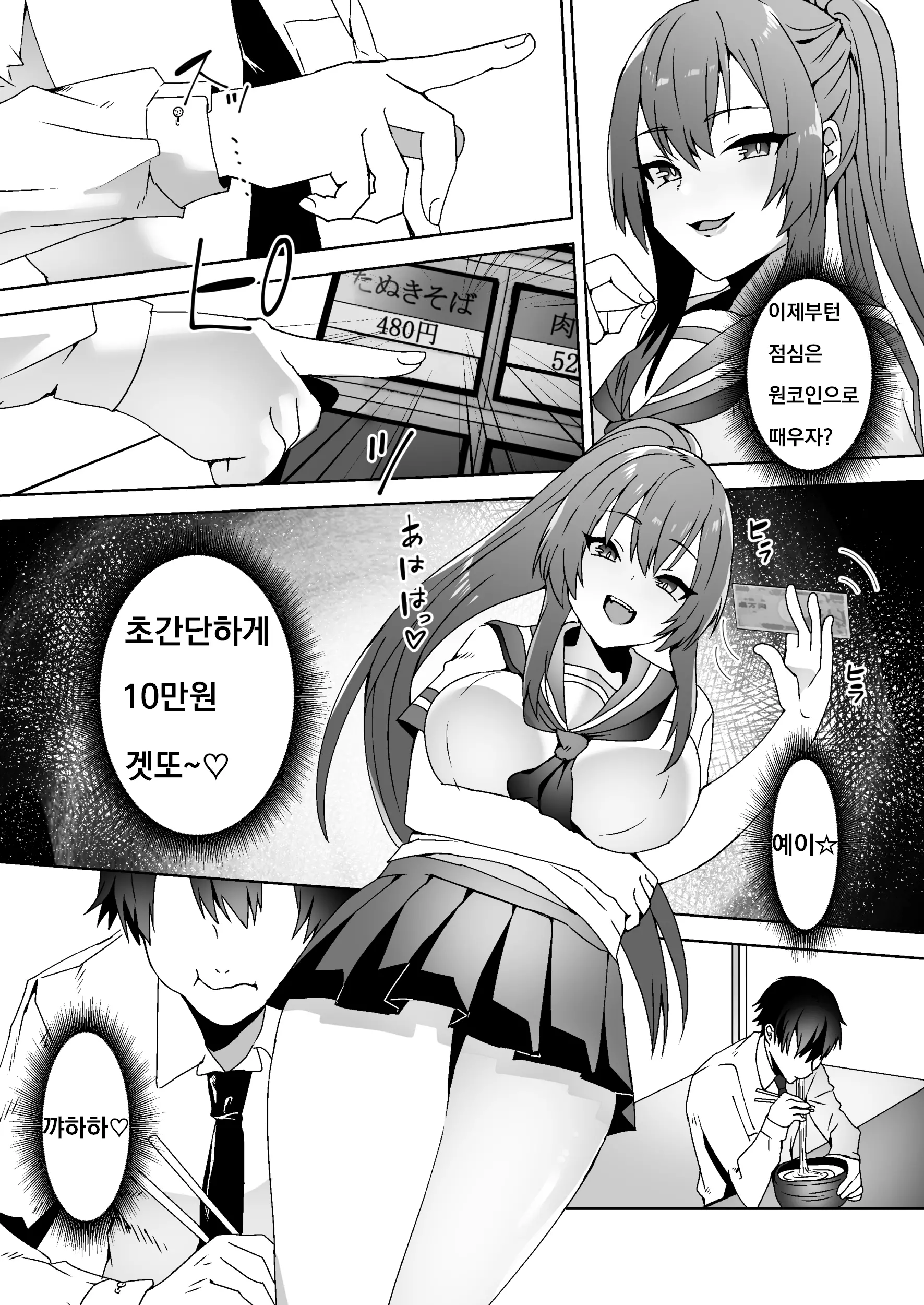 웹툰 이미지 6