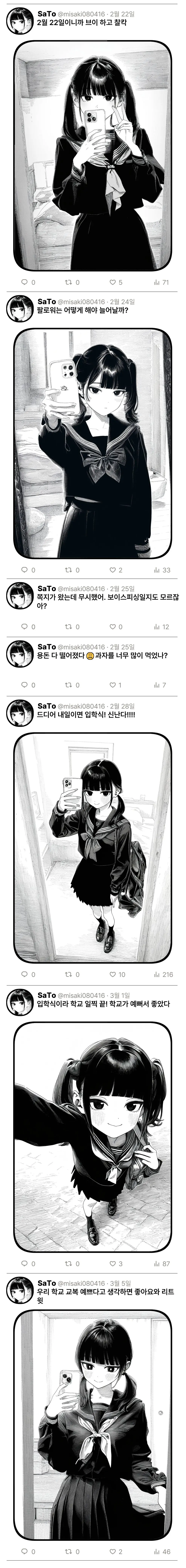 웹툰 이미지 148