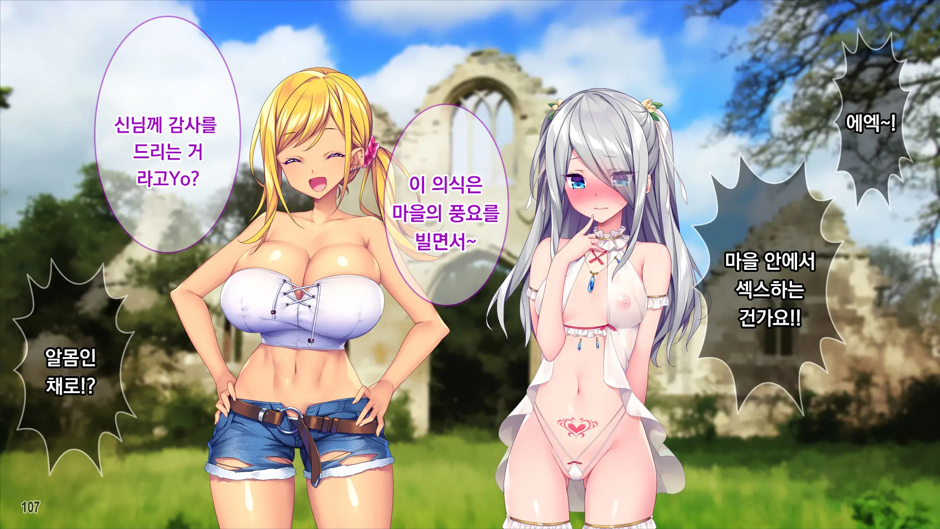 웹툰 이미지 107