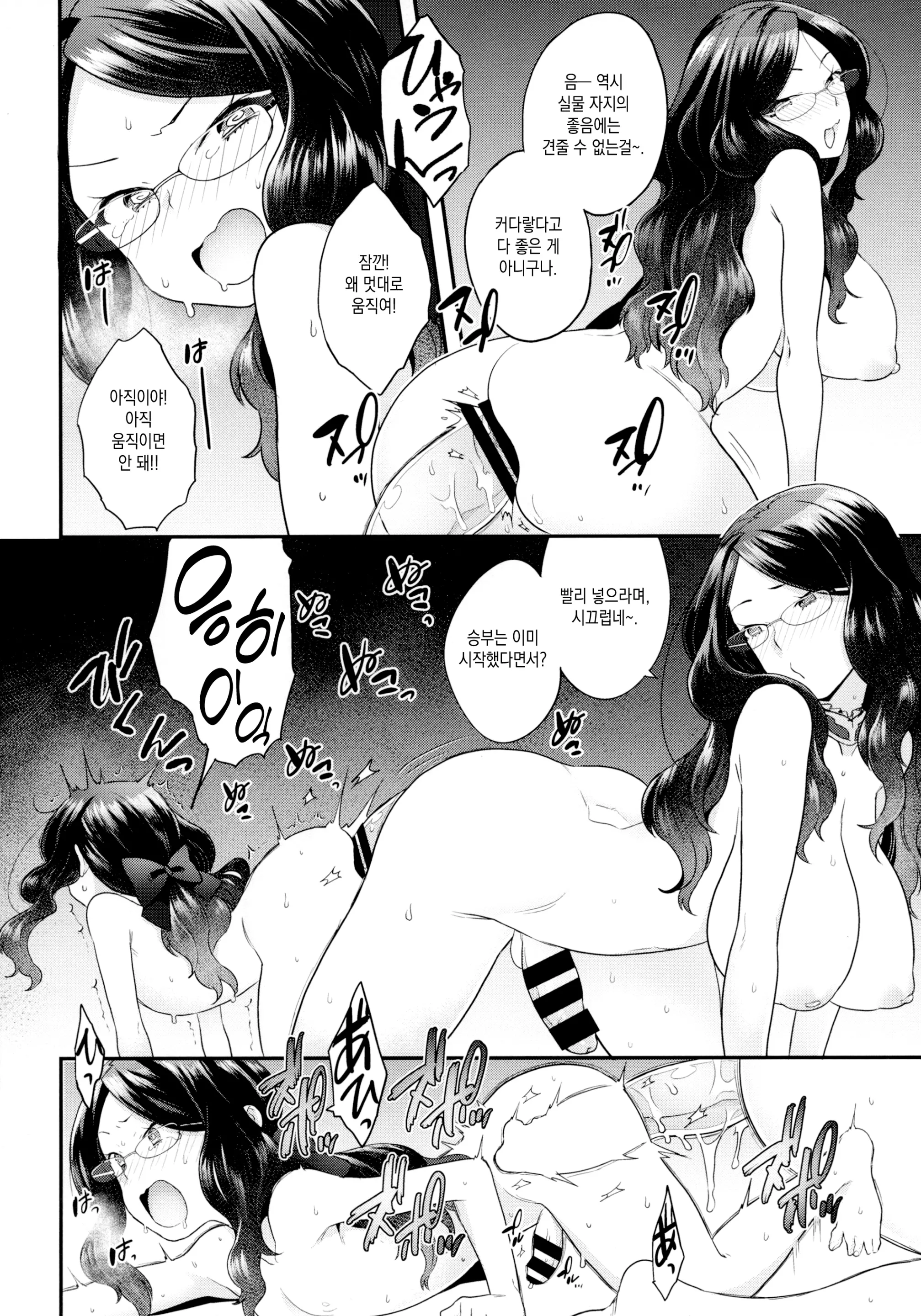 웹툰 이미지 156