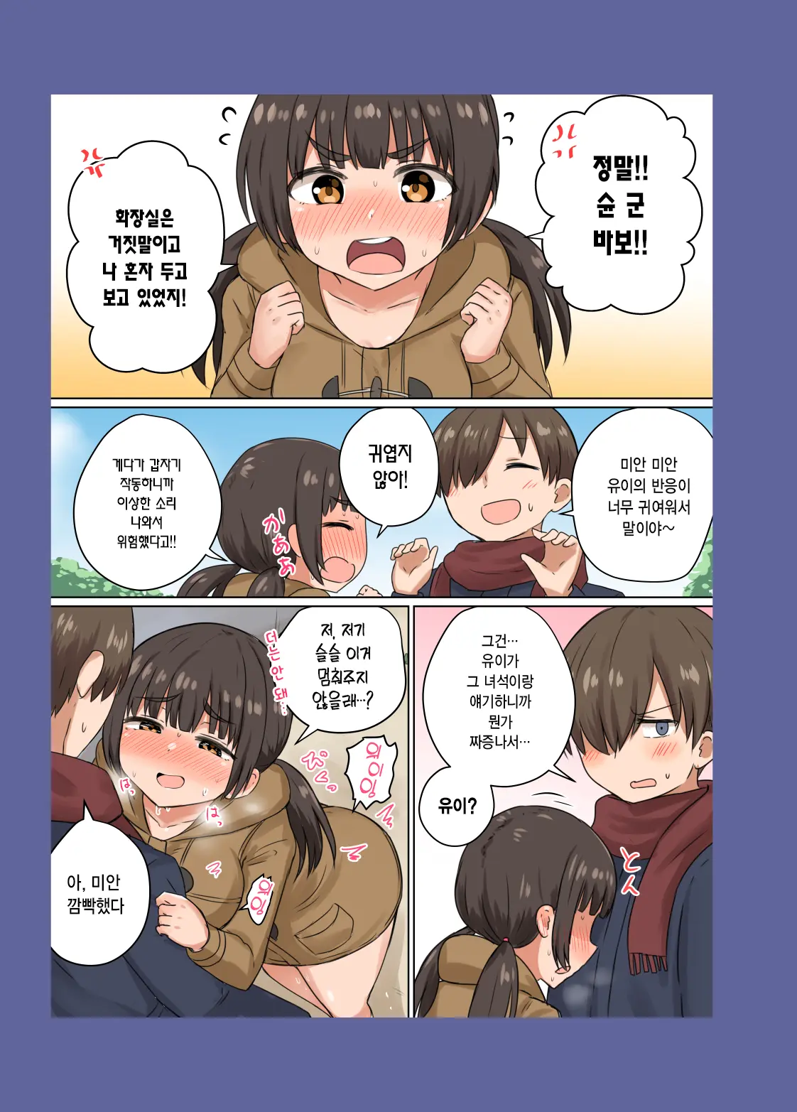 웹툰 이미지 9