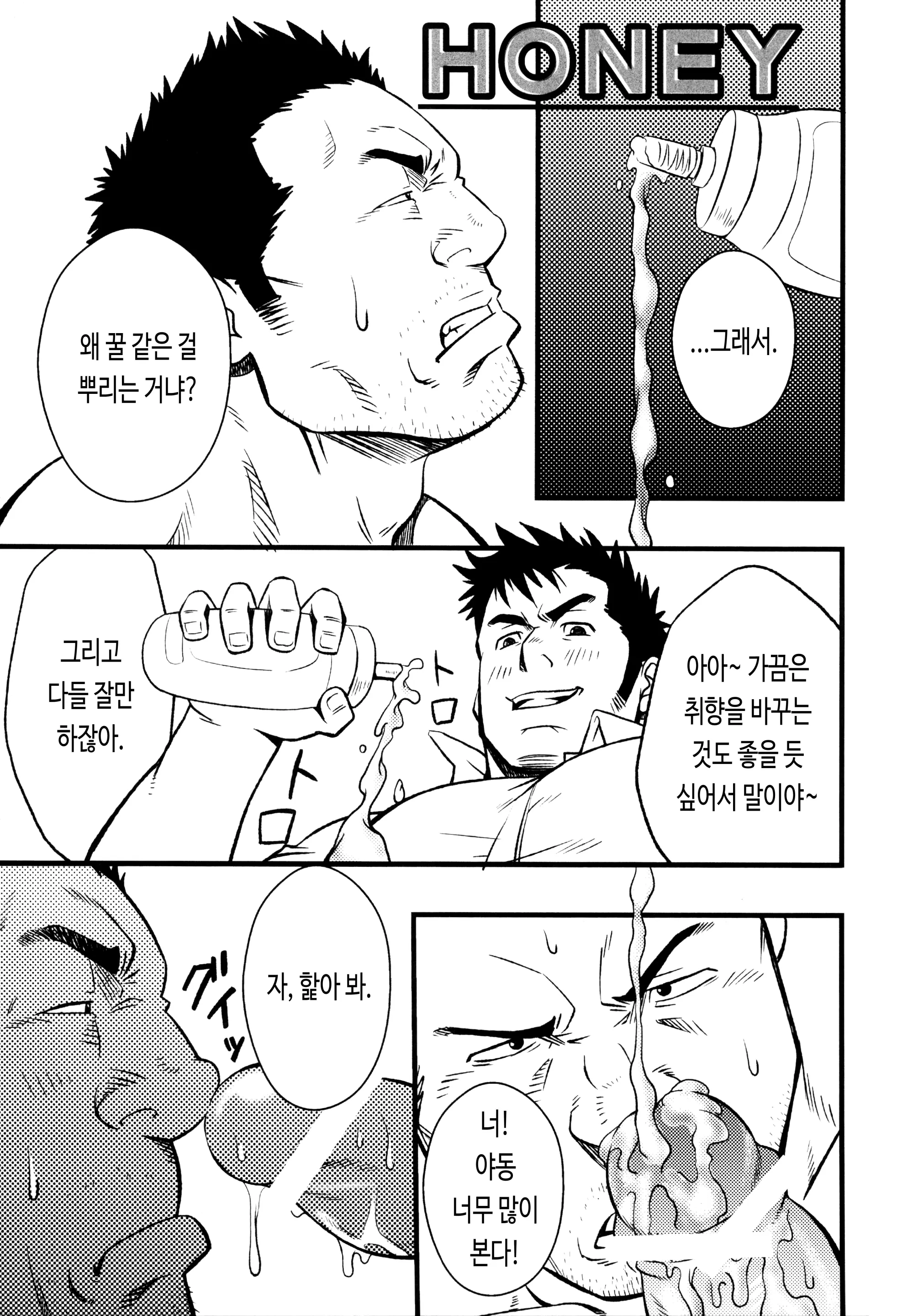 웹툰 이미지 14