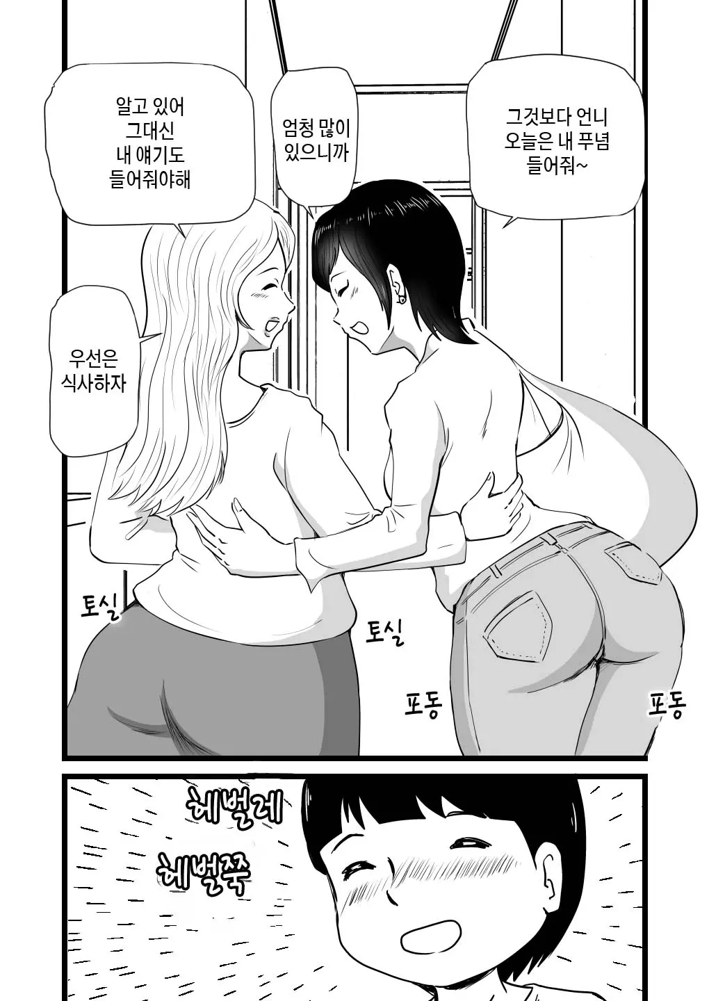 웹툰 이미지 5