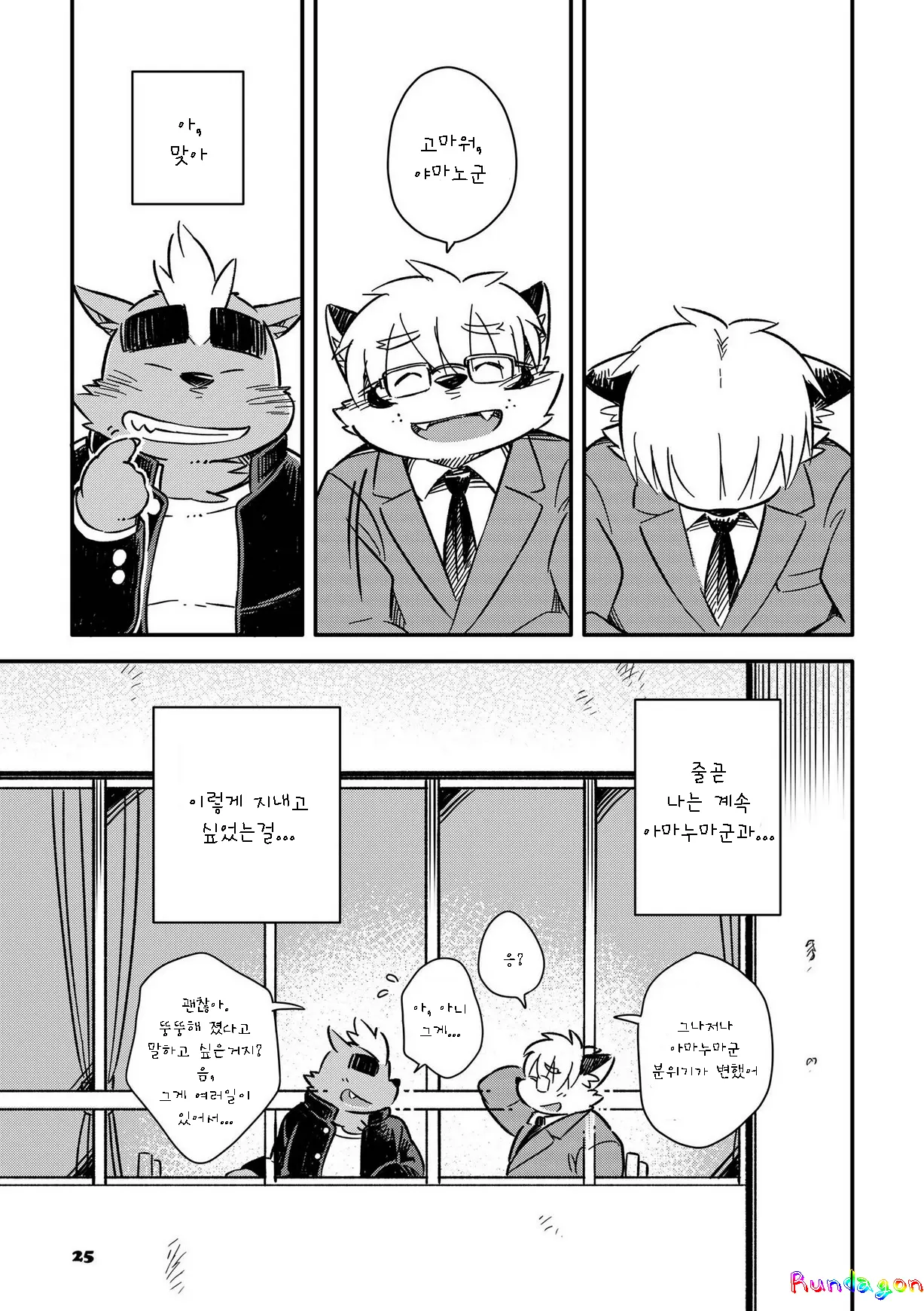 웹툰 이미지 249