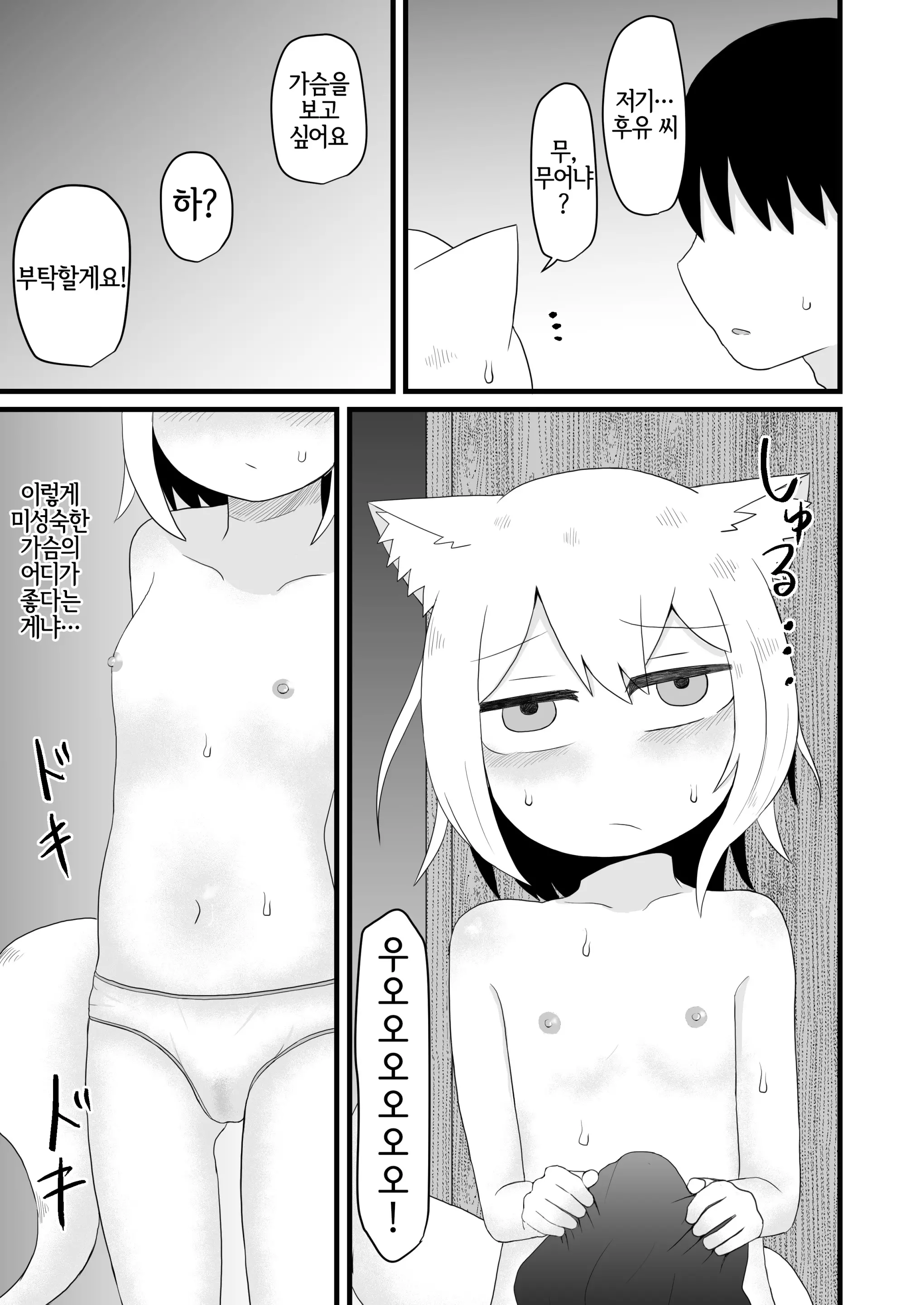 웹툰 이미지 15
