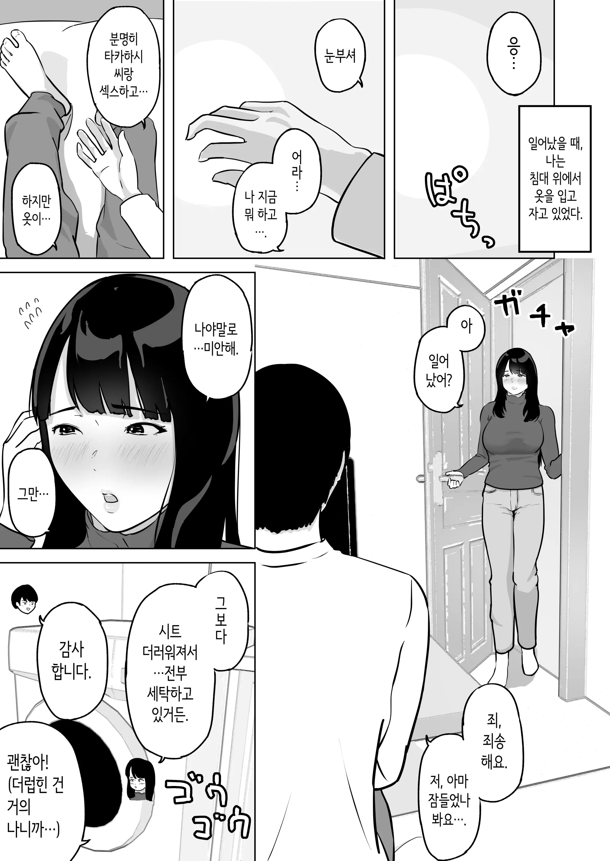 웹툰 이미지 51