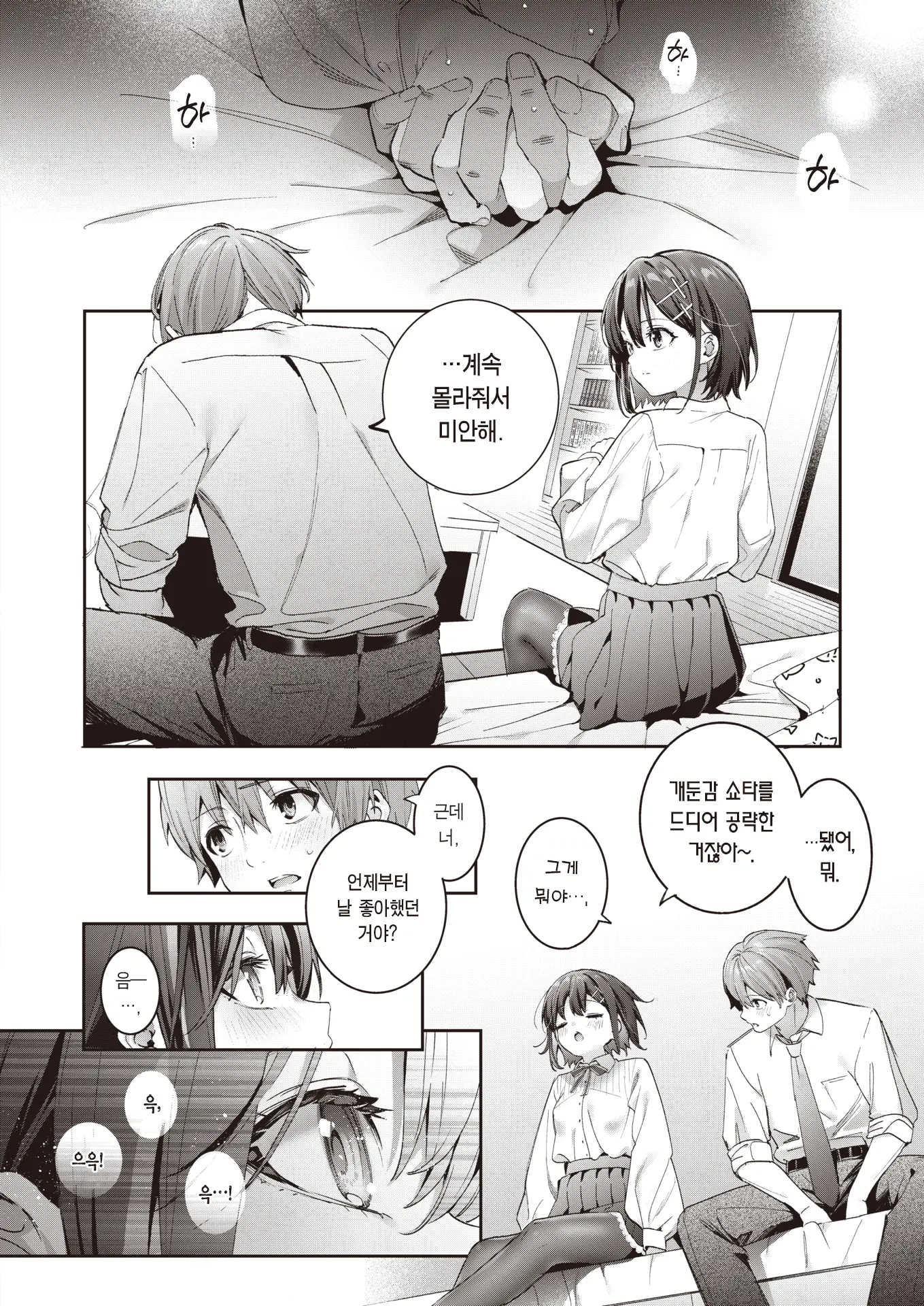 웹툰 이미지 25