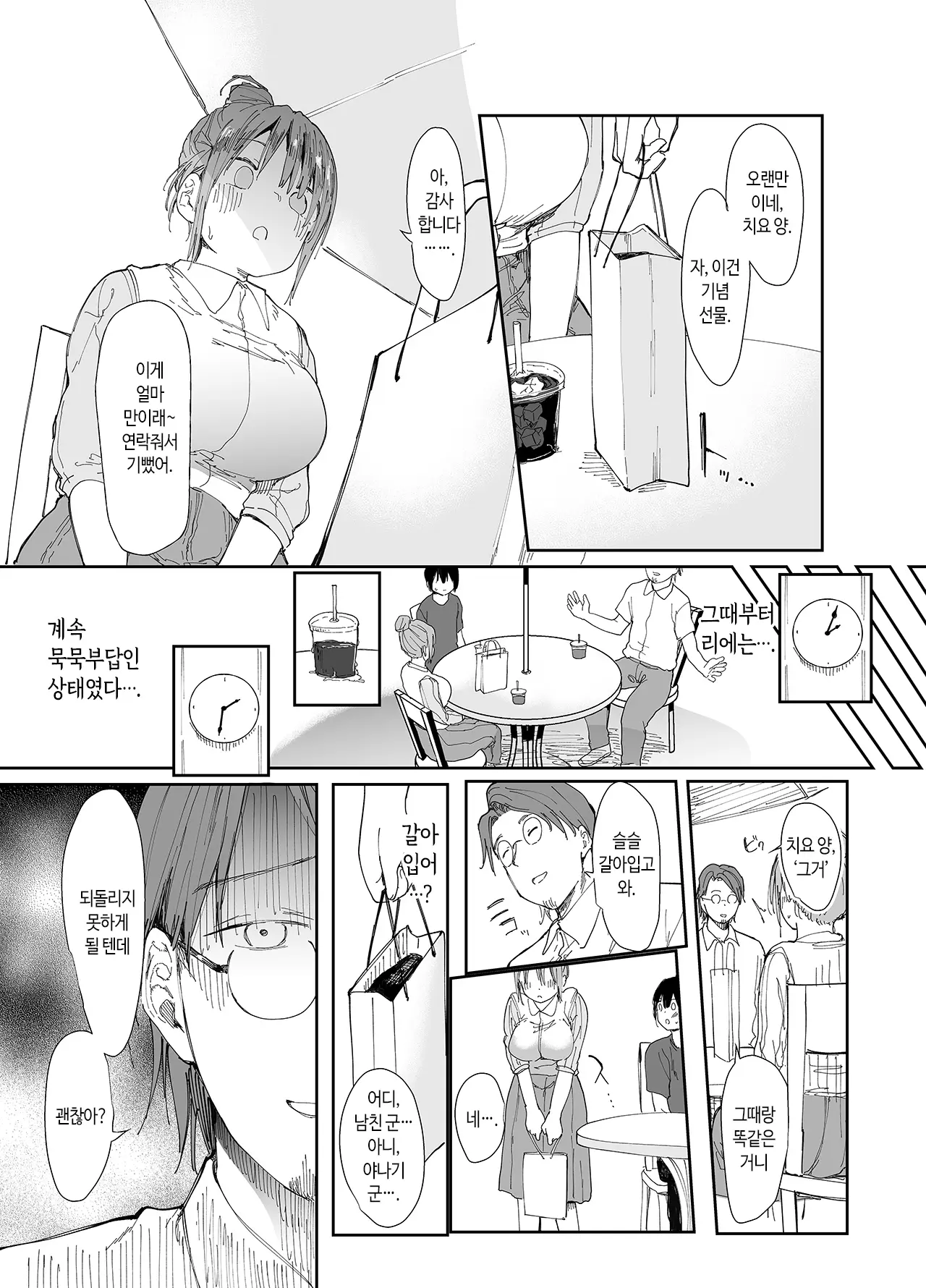 웹툰 이미지 12
