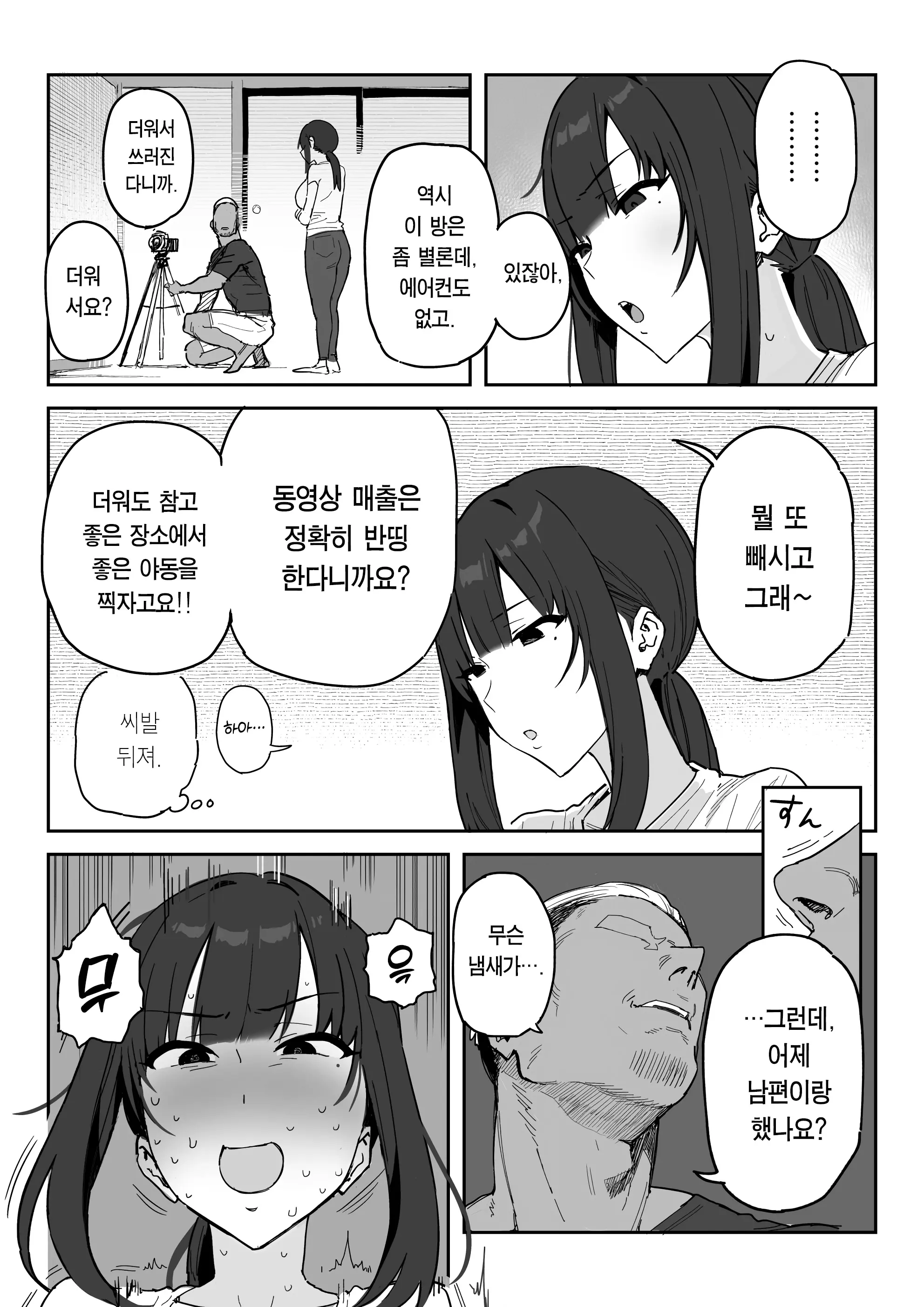 웹툰 이미지 17