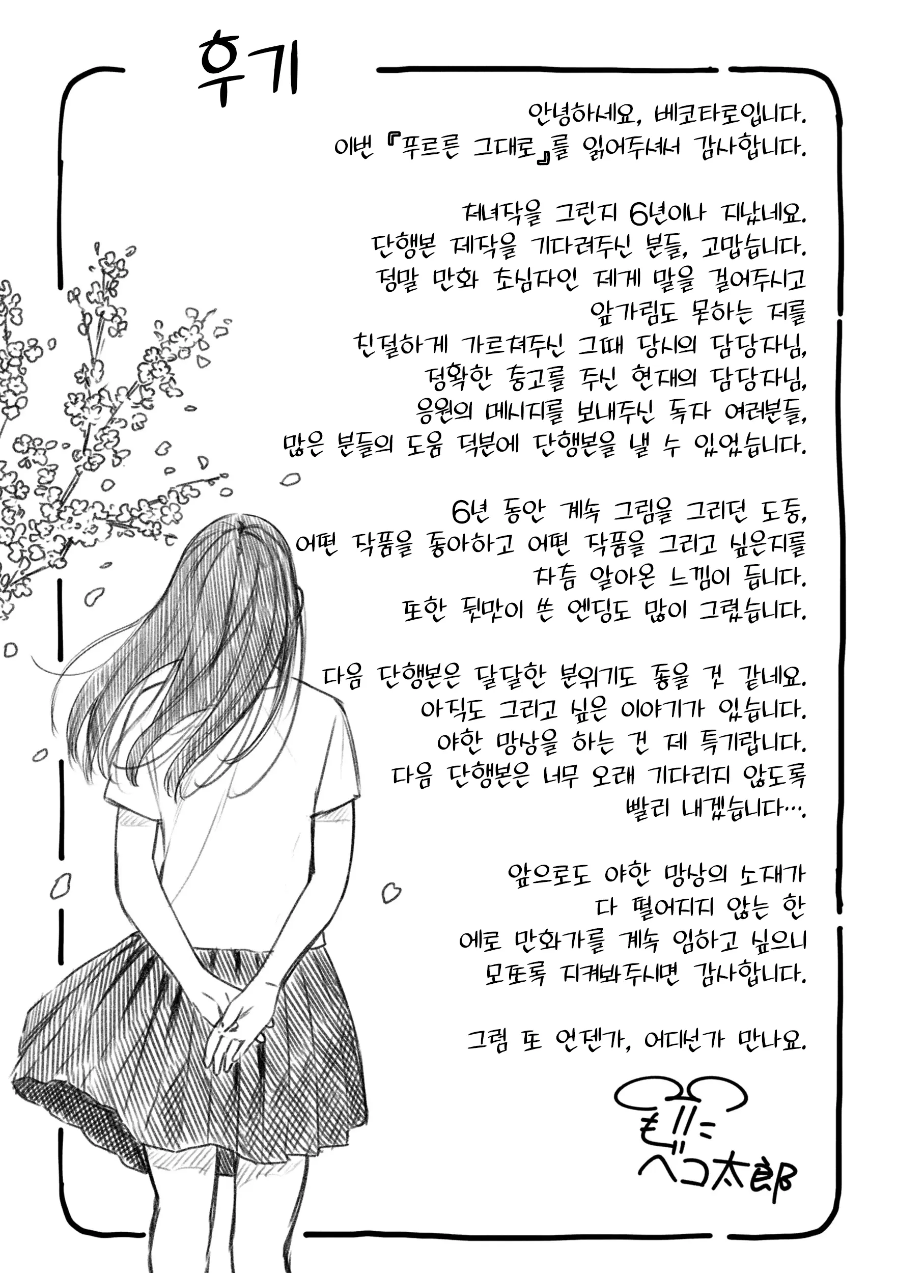 웹툰 이미지 176