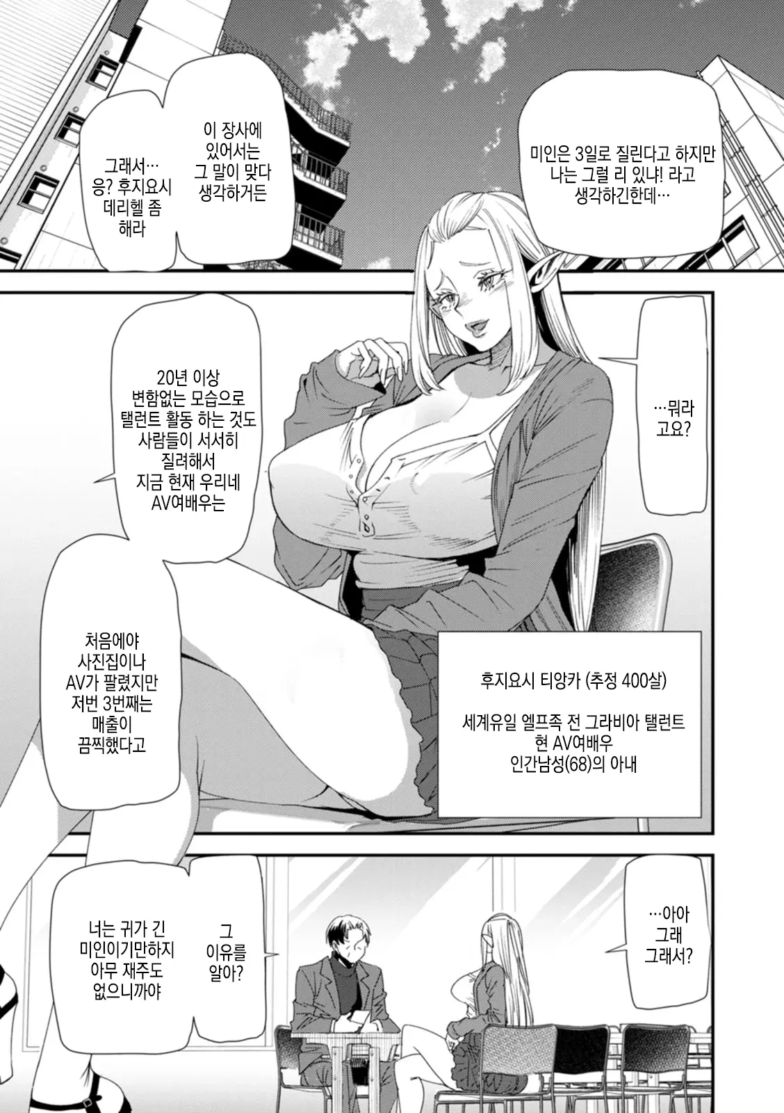 웹툰 이미지 7