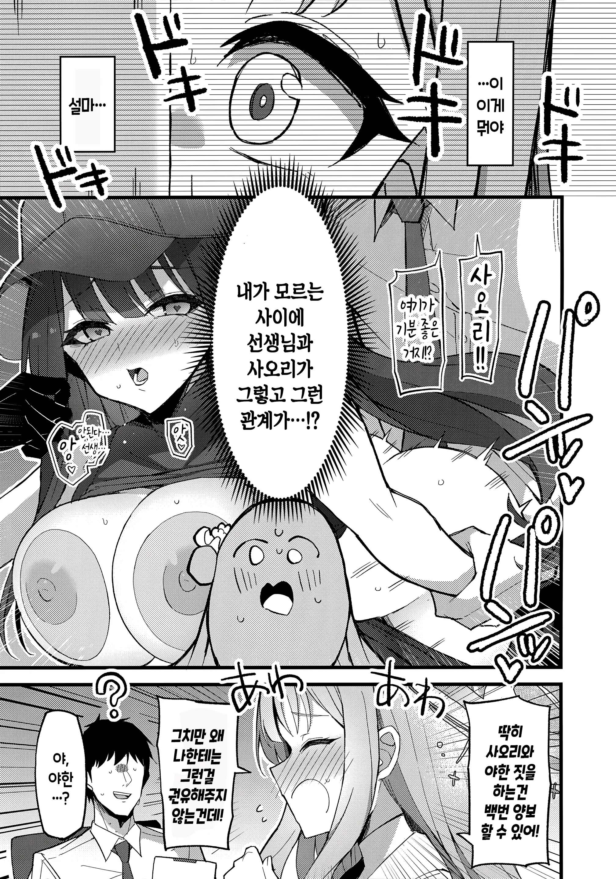 웹툰 이미지 5