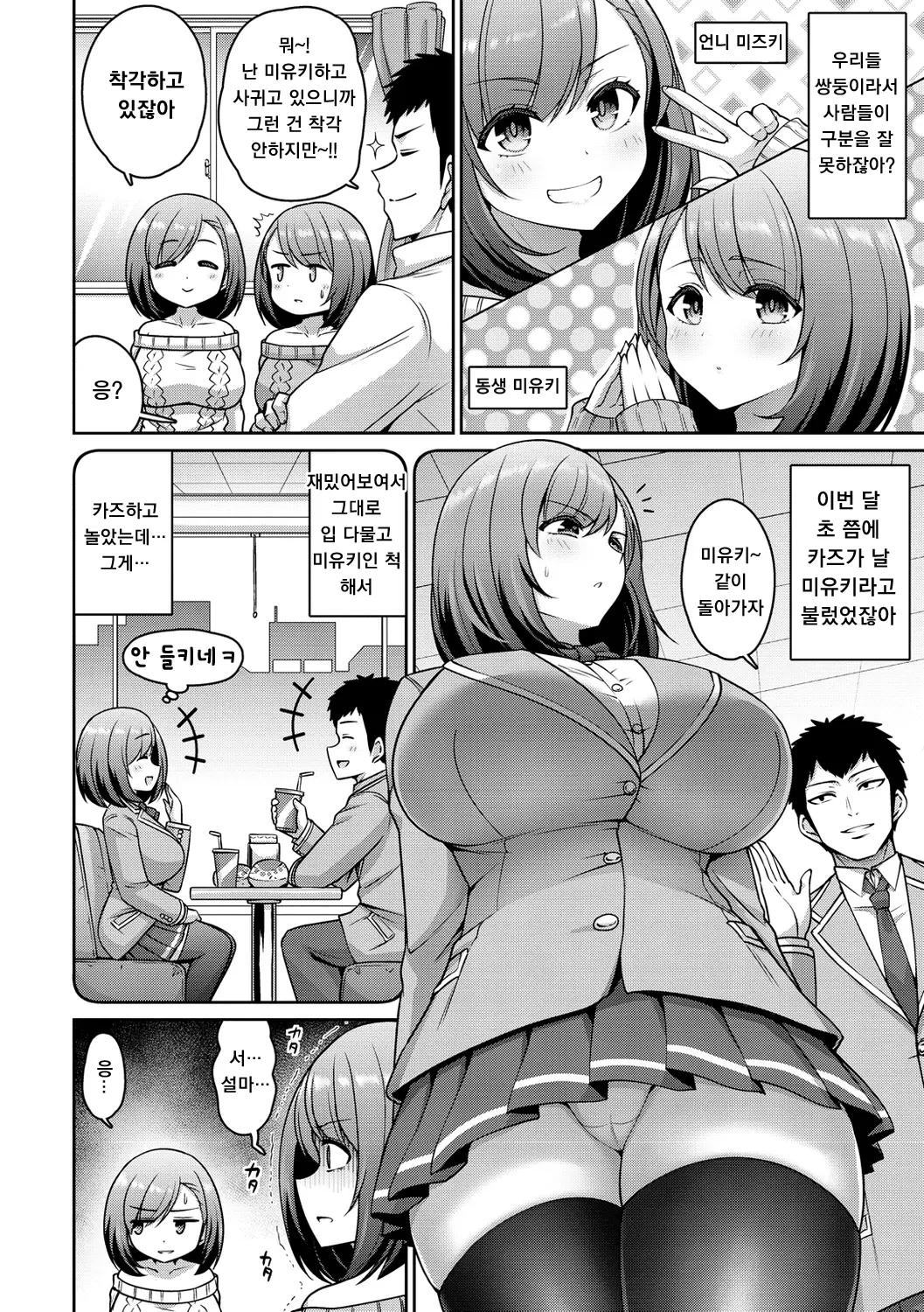 웹툰 이미지 115