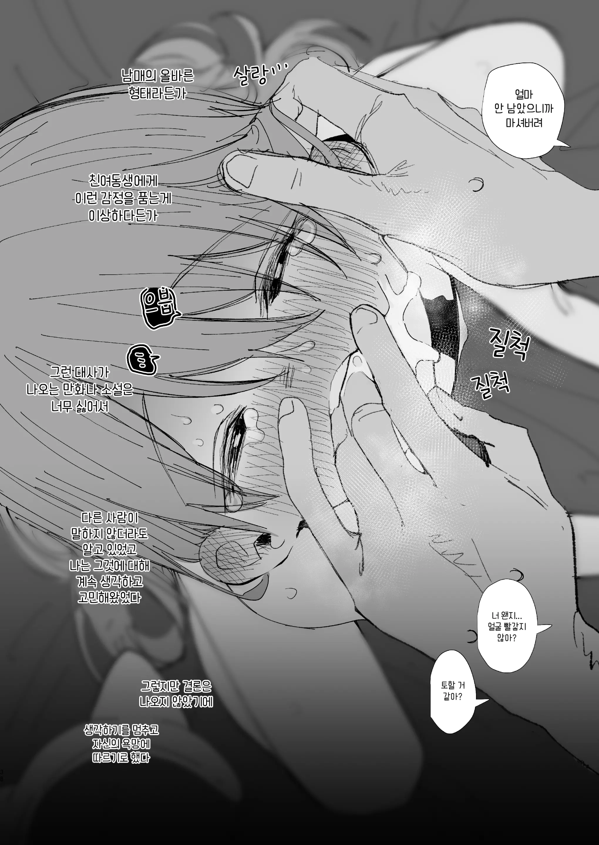 웹툰 이미지 37