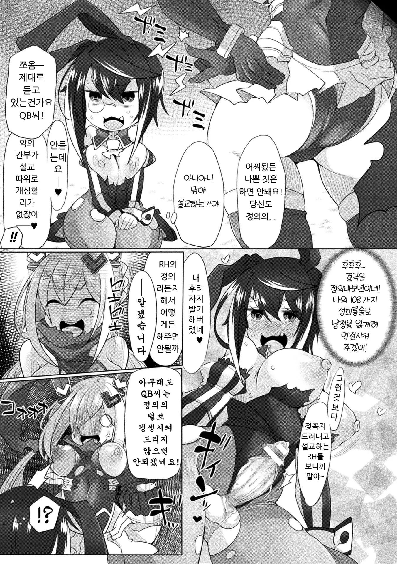 웹툰 이미지 4