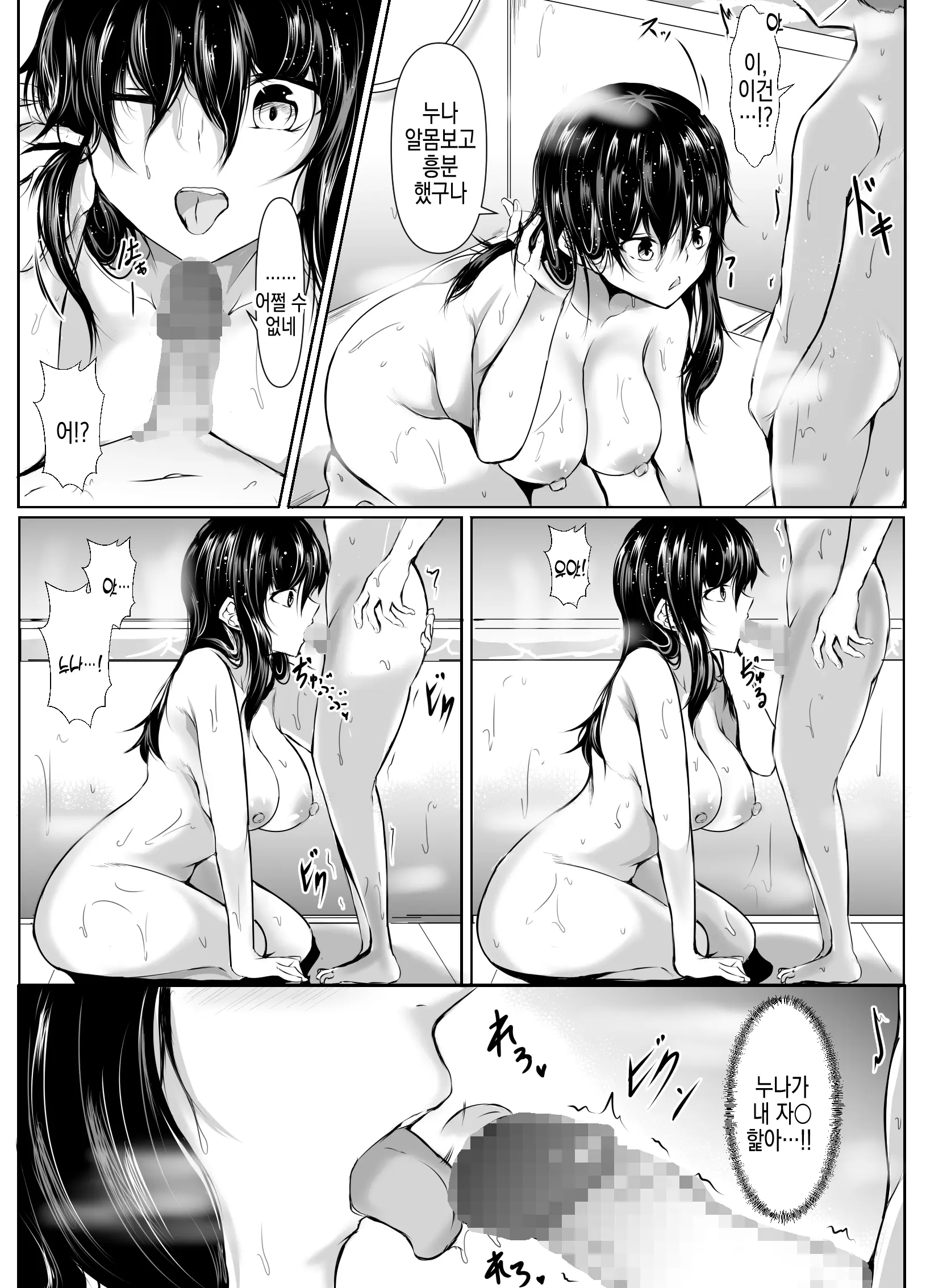 웹툰 이미지 8