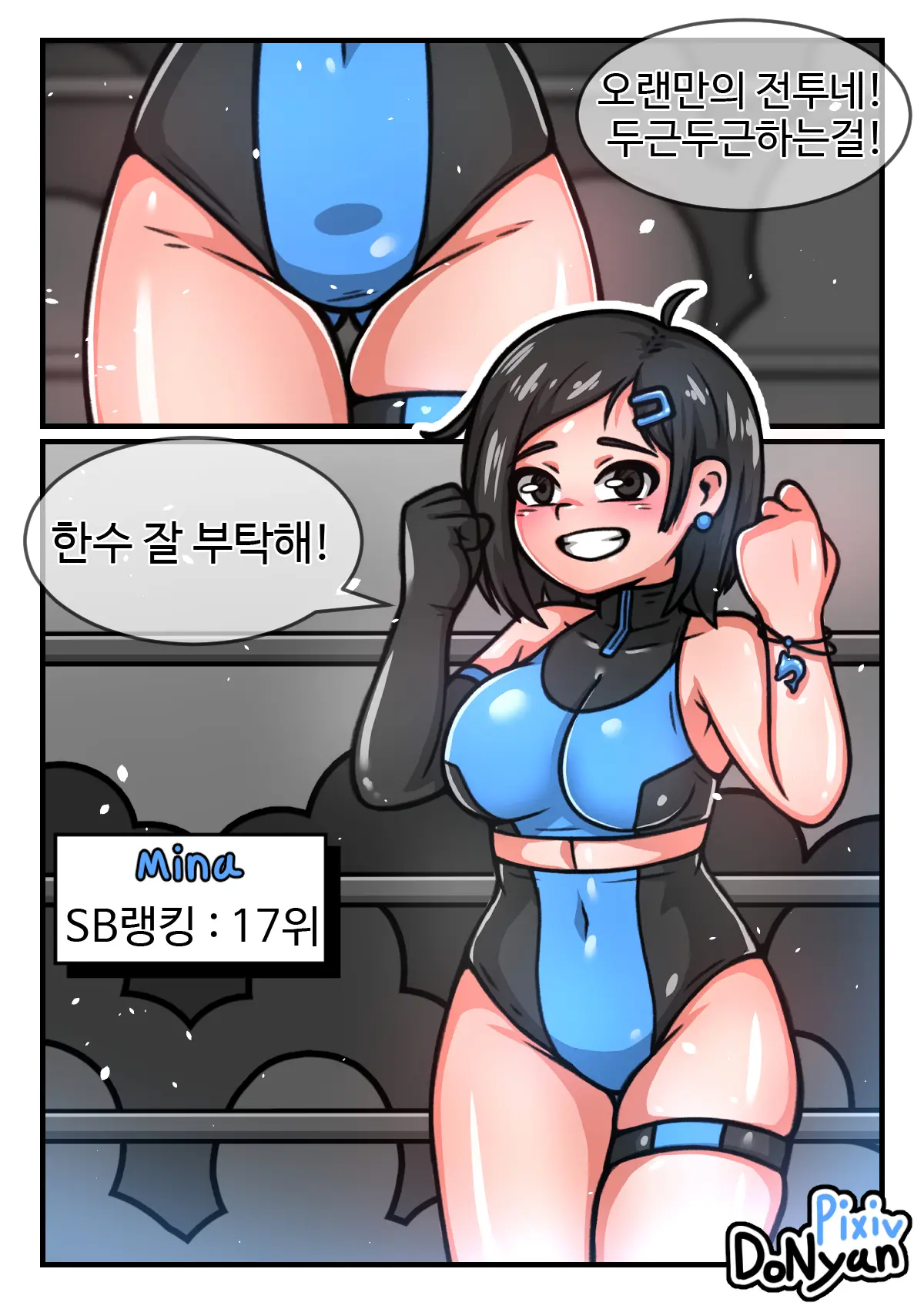 웹툰 이미지 2