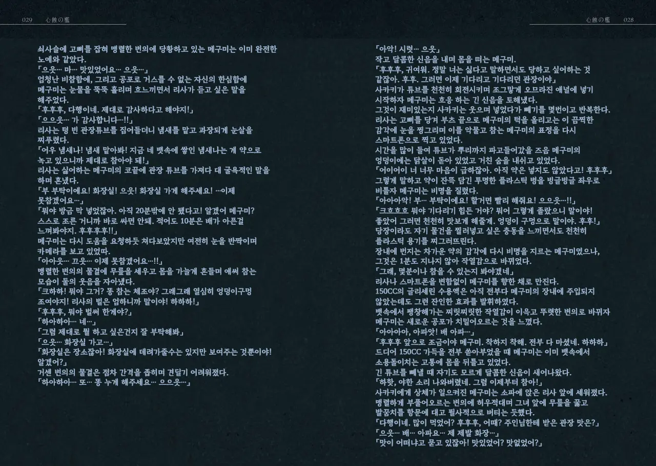 웹툰 이미지 15
