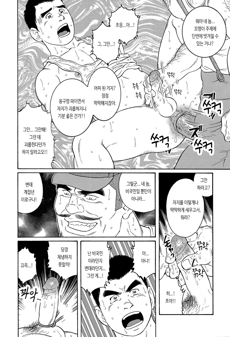 웹툰 이미지 5