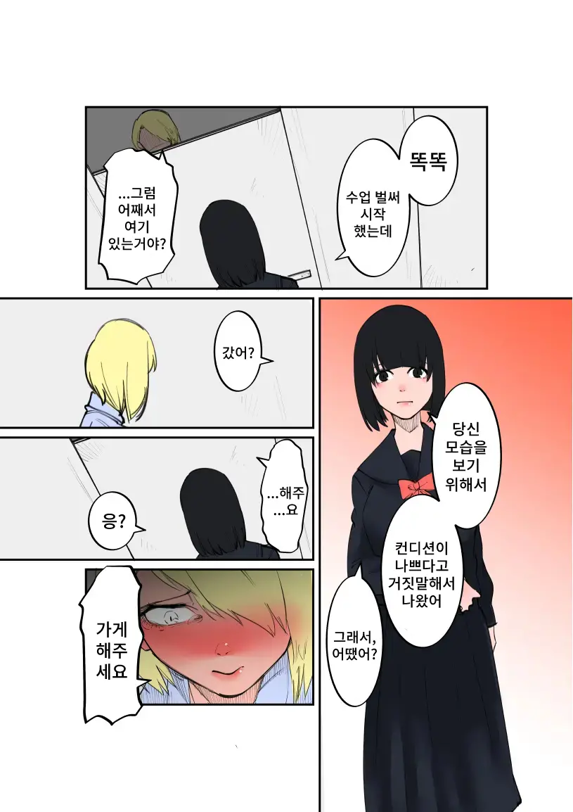 웹툰 이미지 17