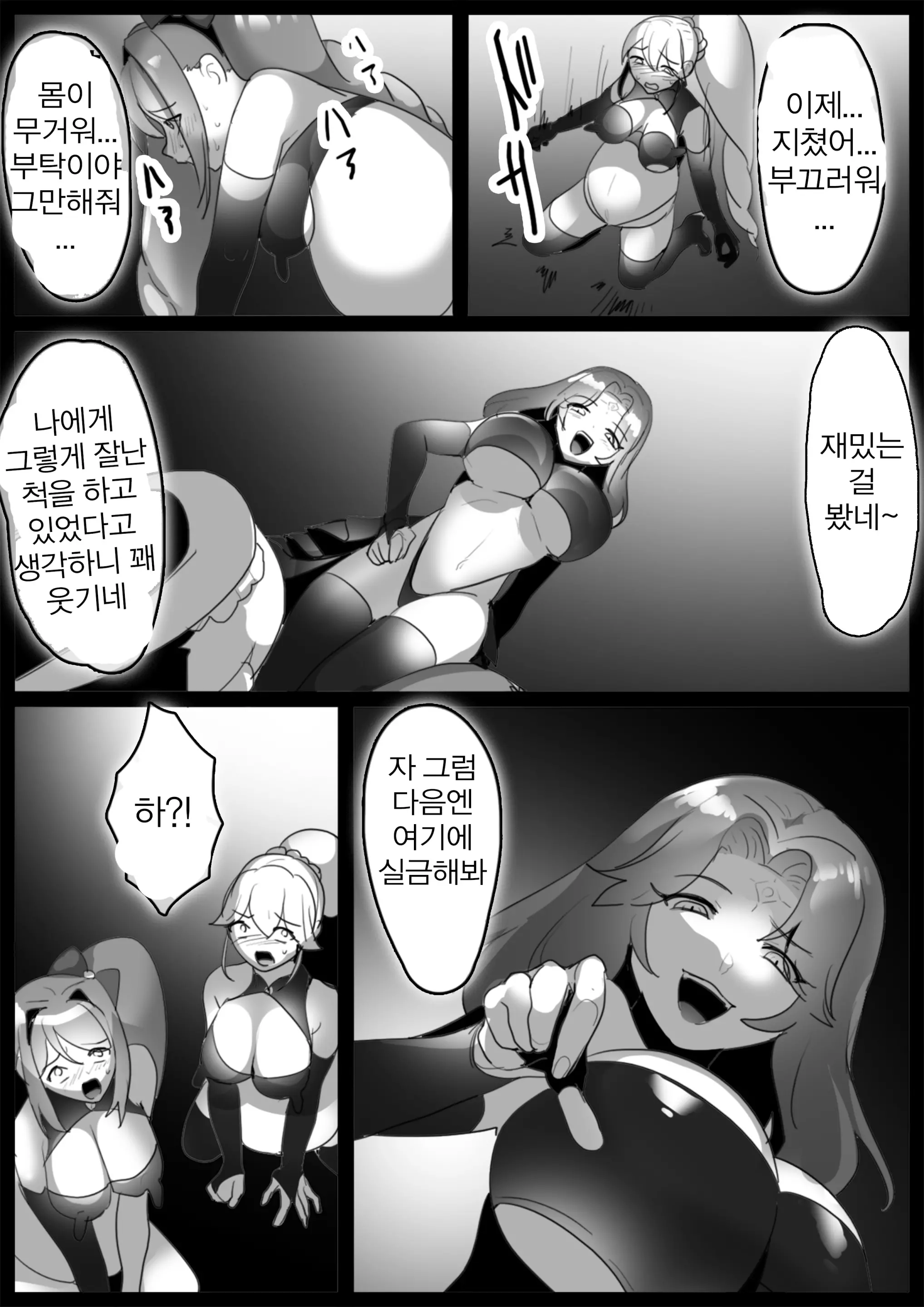 웹툰 이미지 7