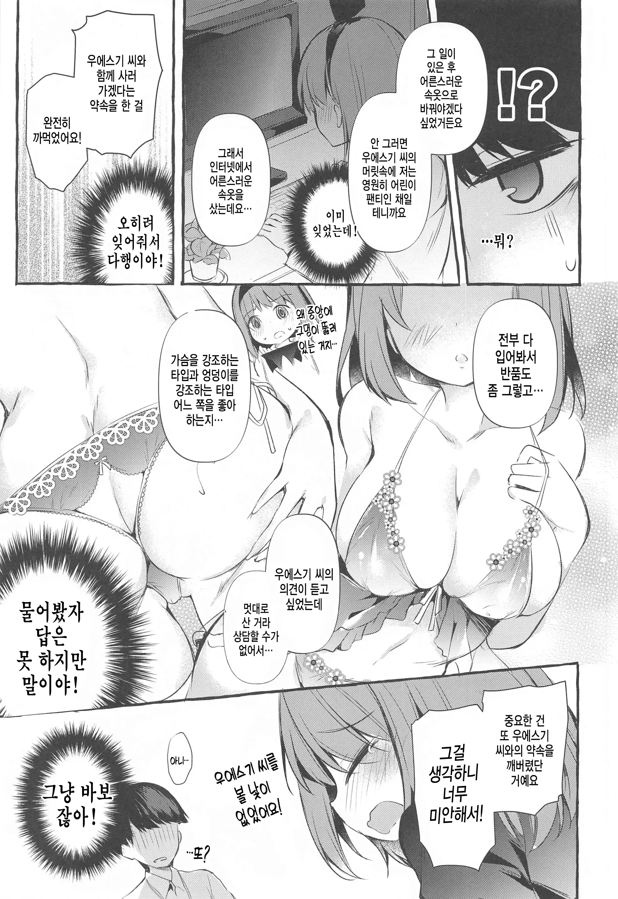 웹툰 이미지 10