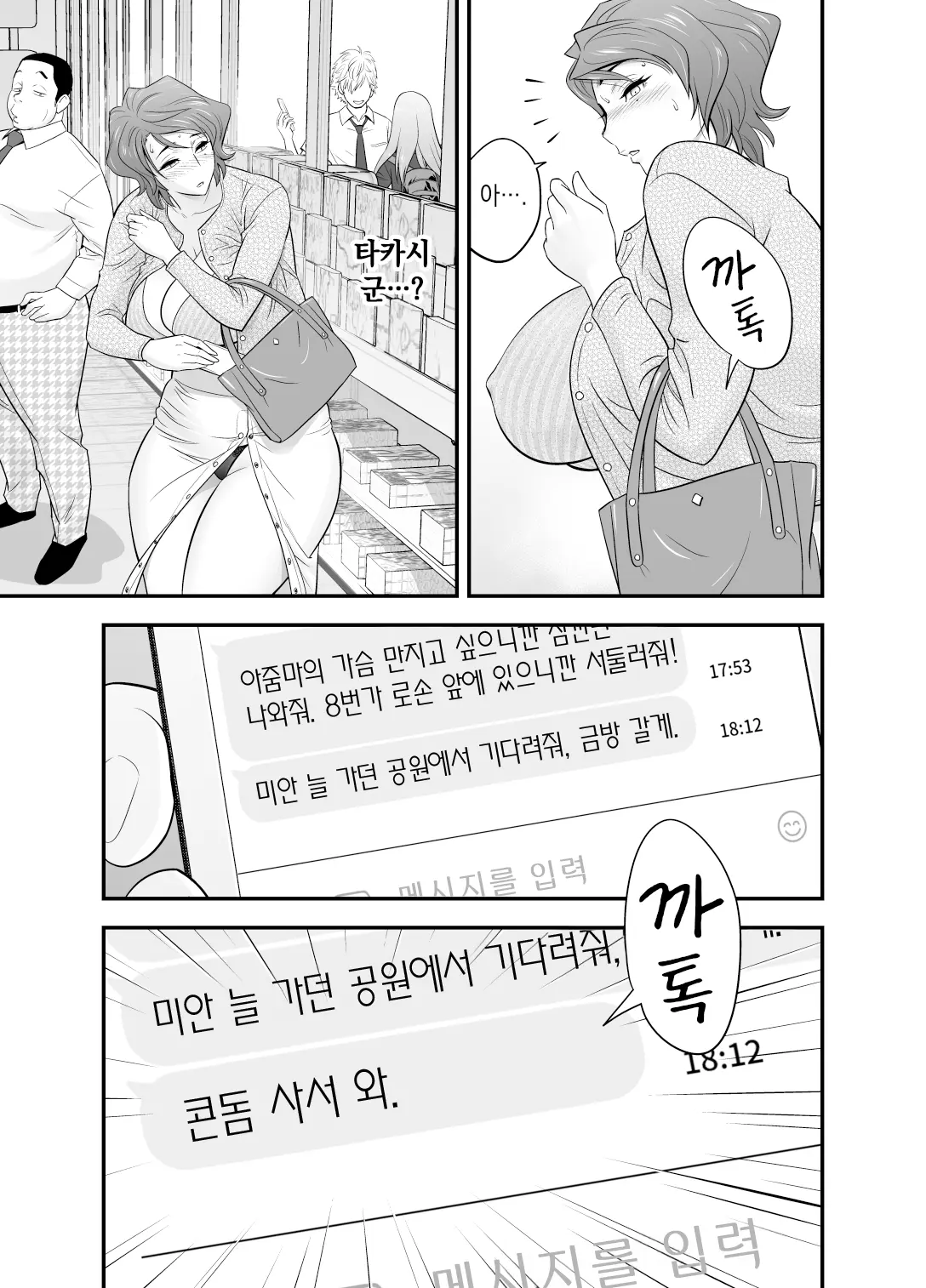 웹툰 이미지 12