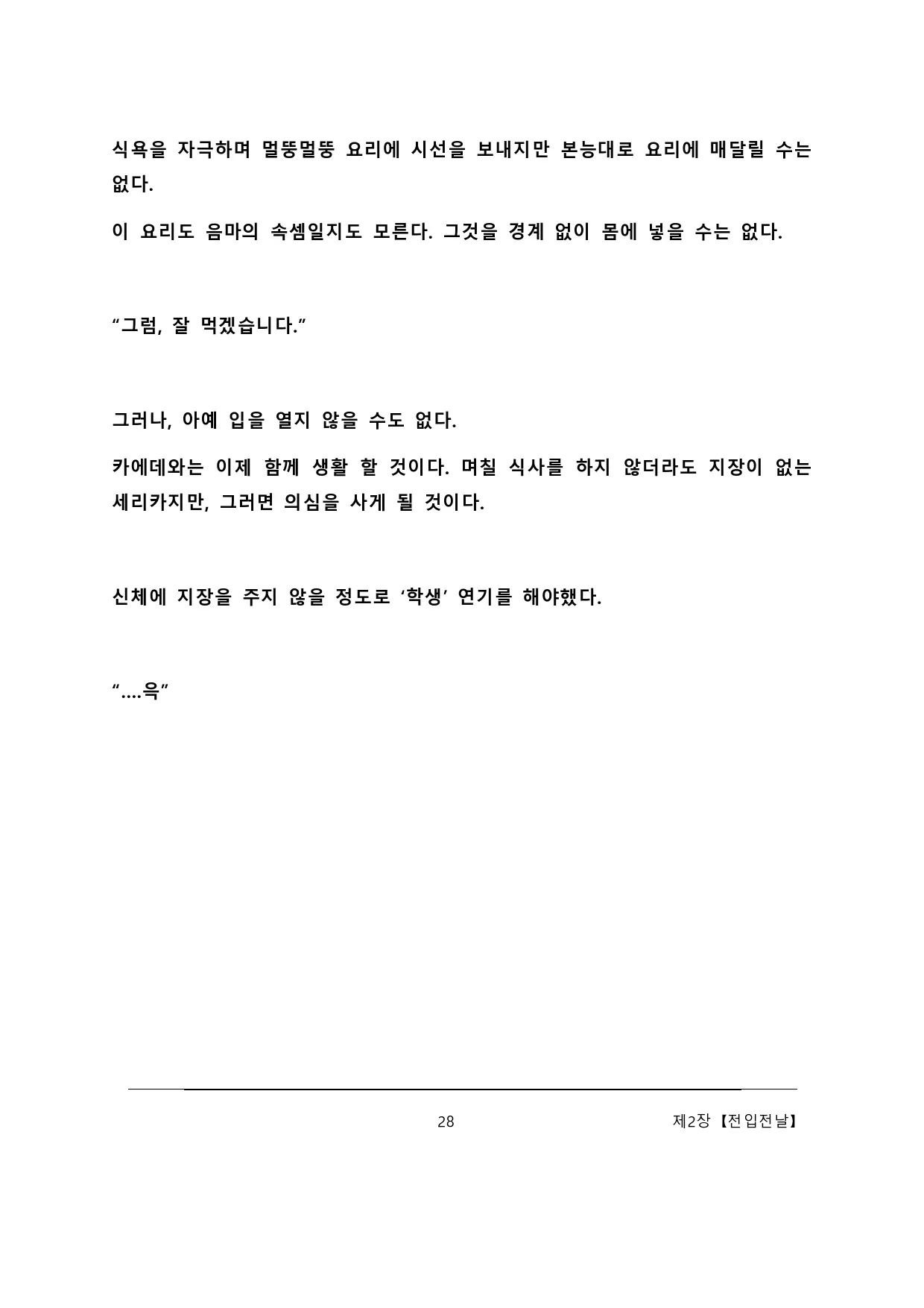 웹툰 이미지 33