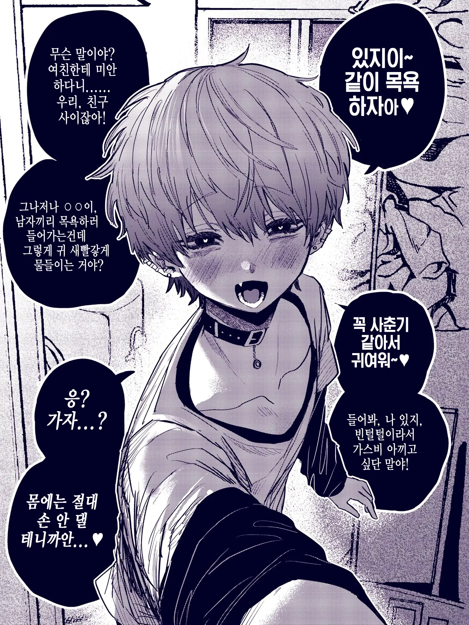 웹툰 이미지 269