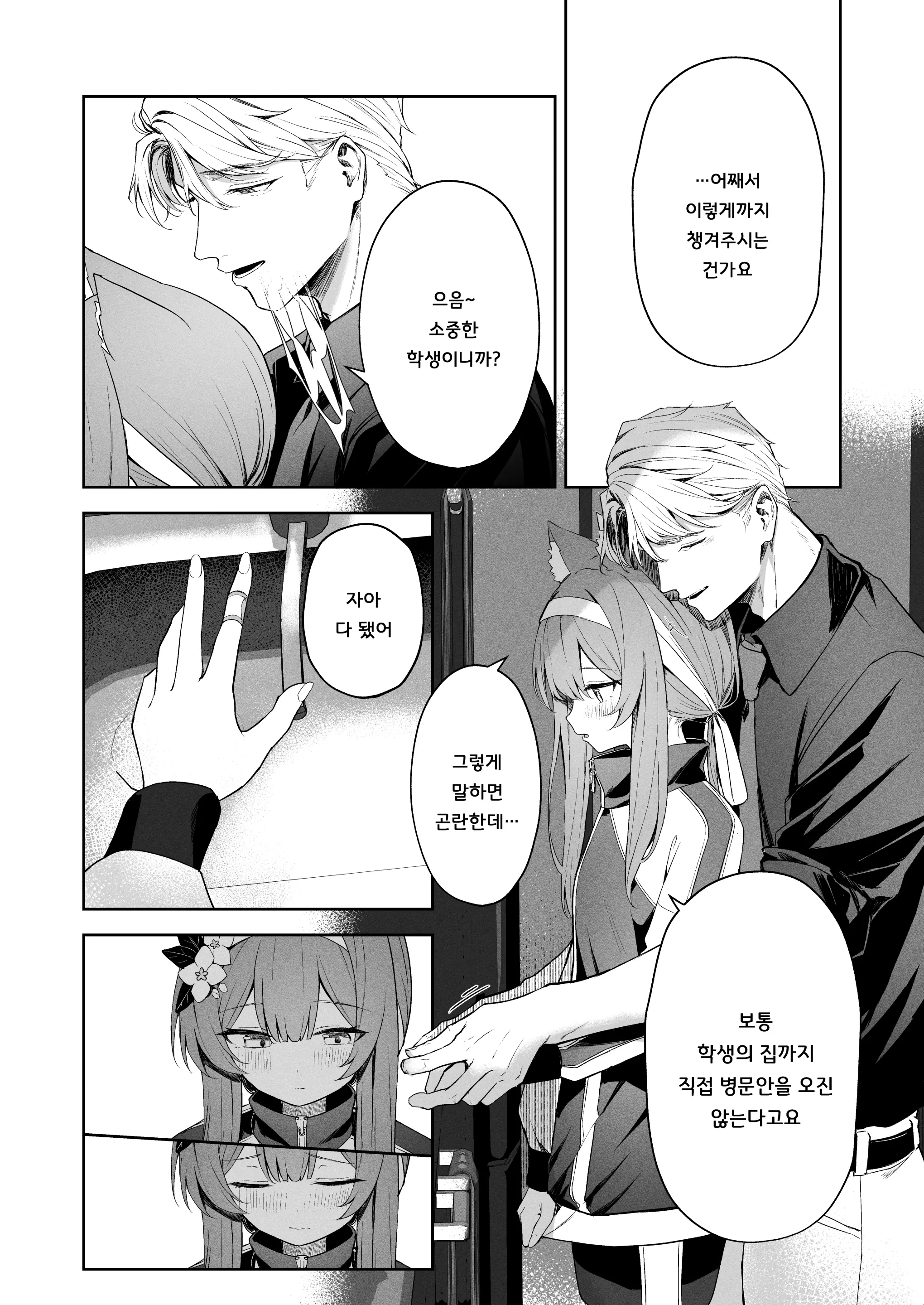 웹툰 이미지 10