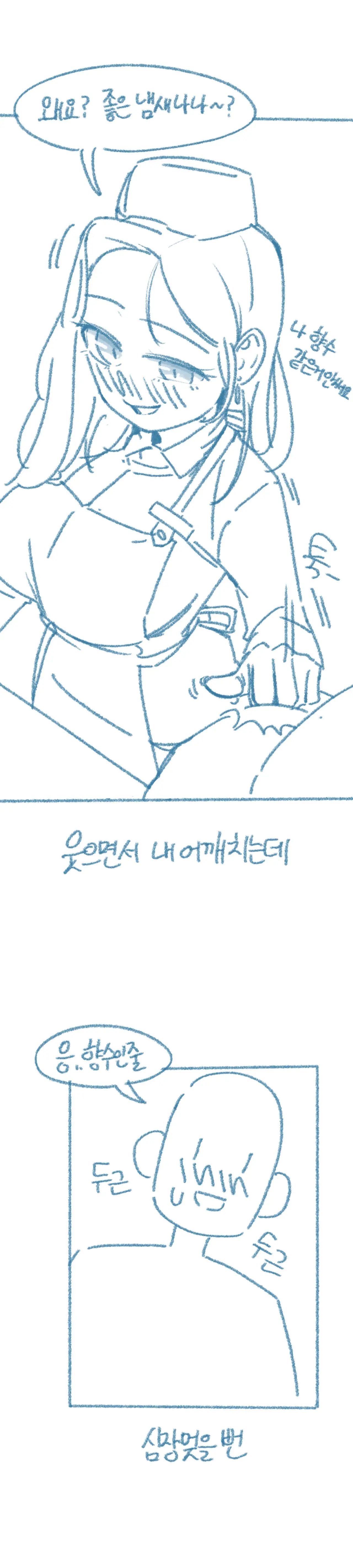 웹툰 이미지 4