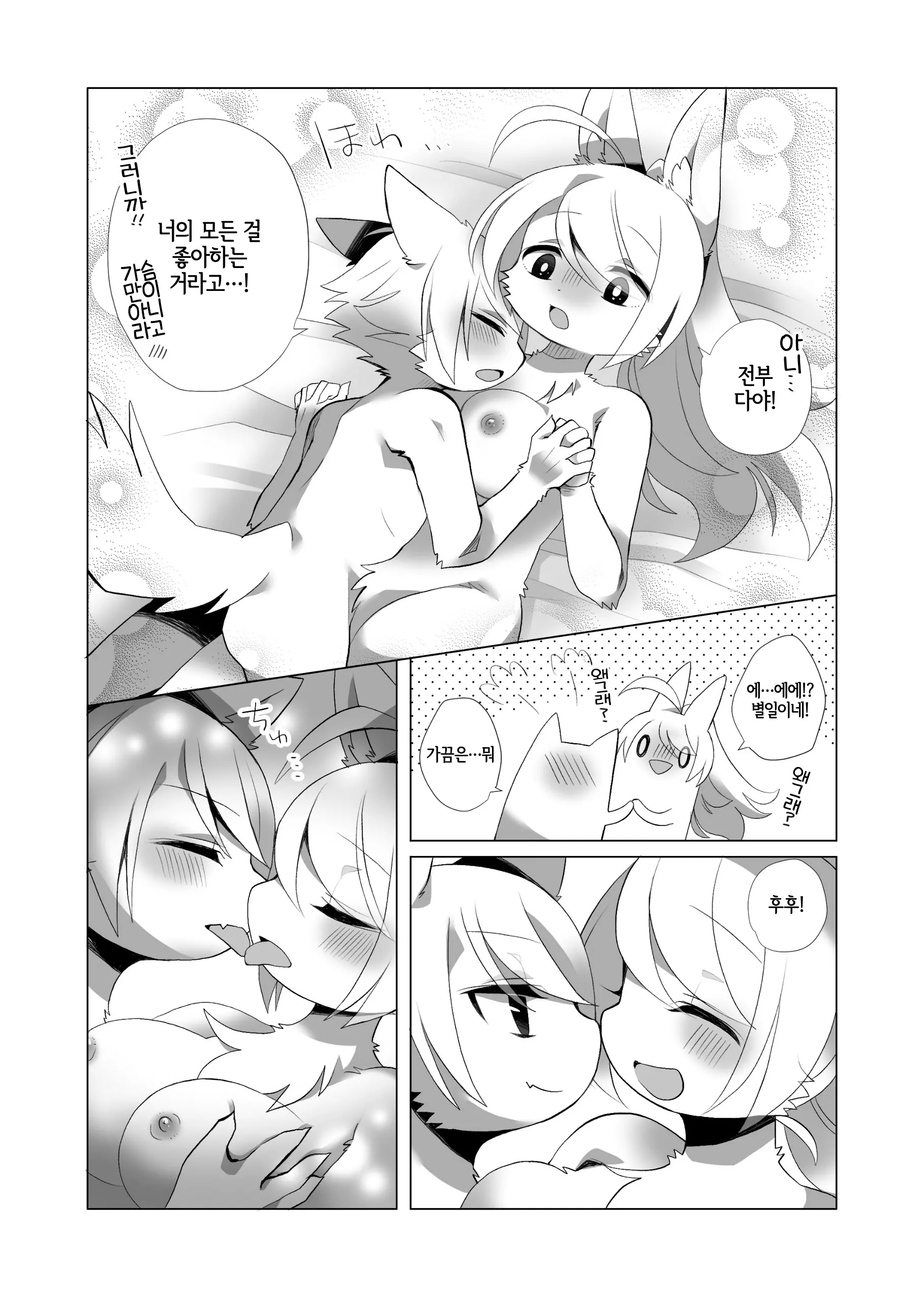웹툰 이미지 156