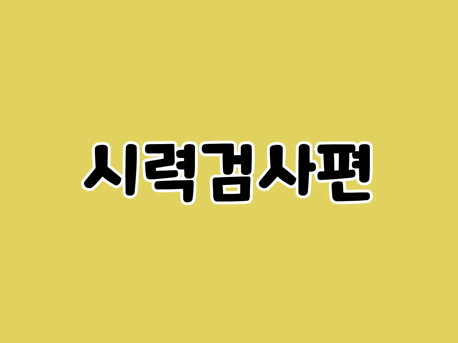 웹툰 이미지 417