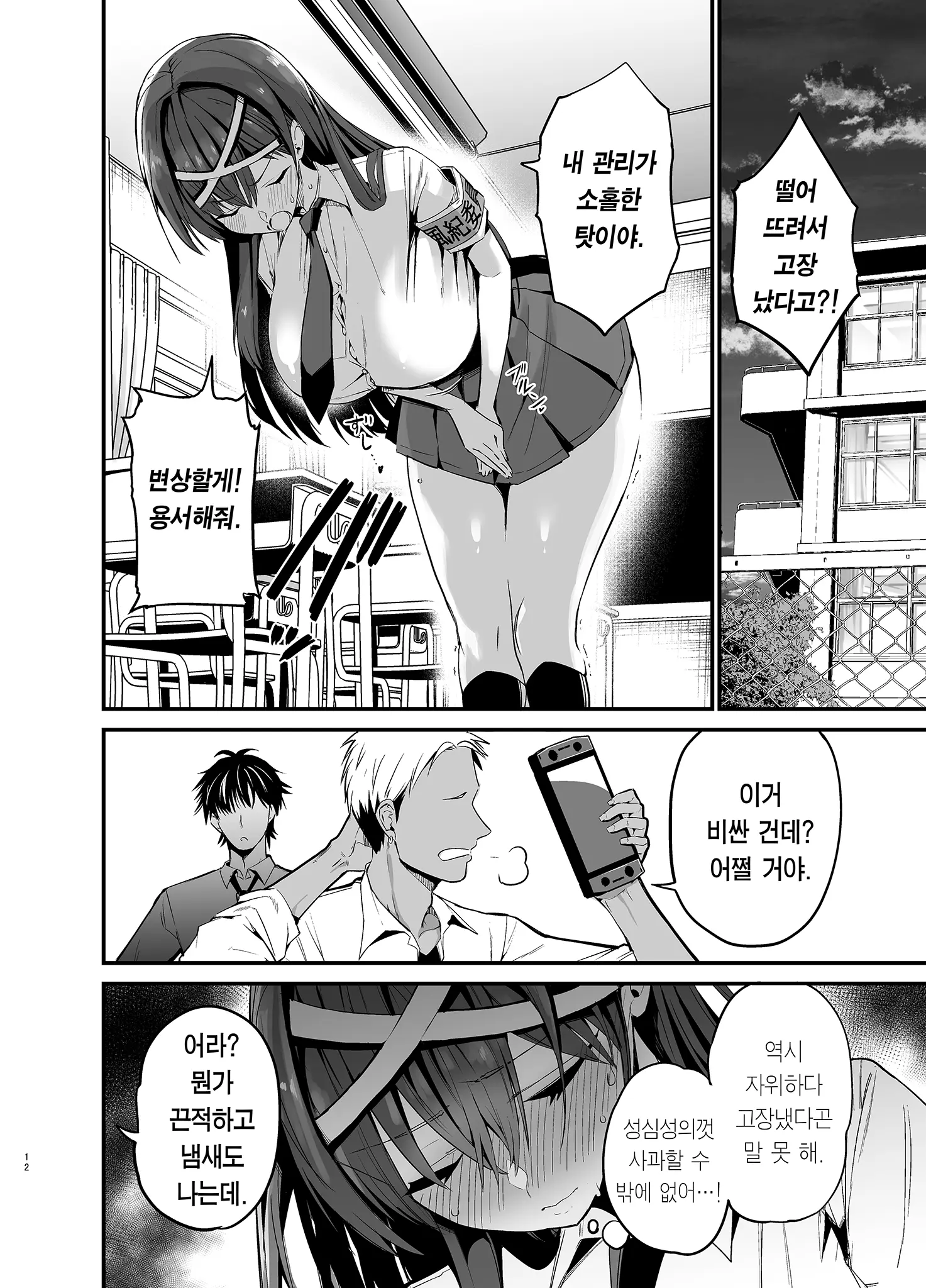 웹툰 이미지 10