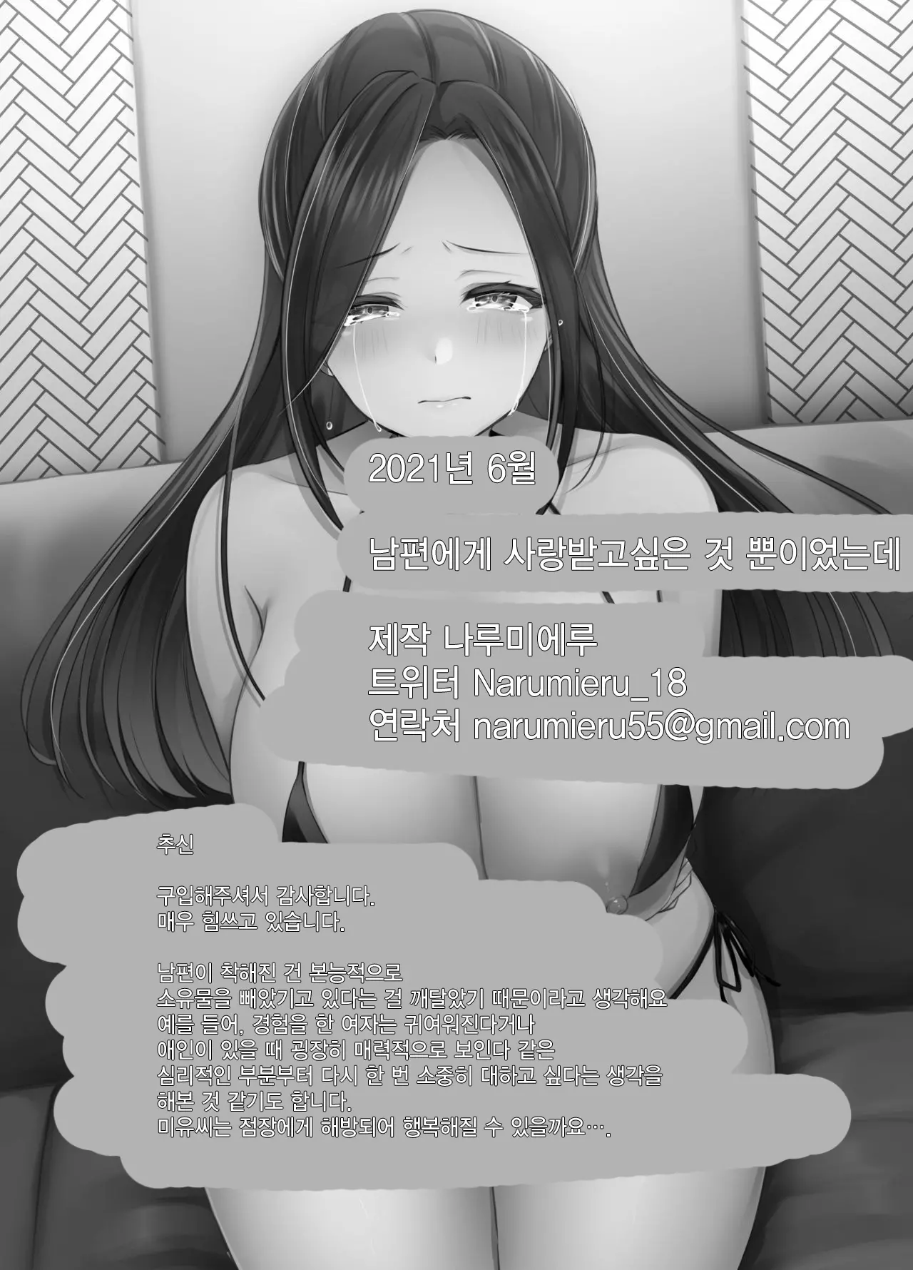 웹툰 이미지 31