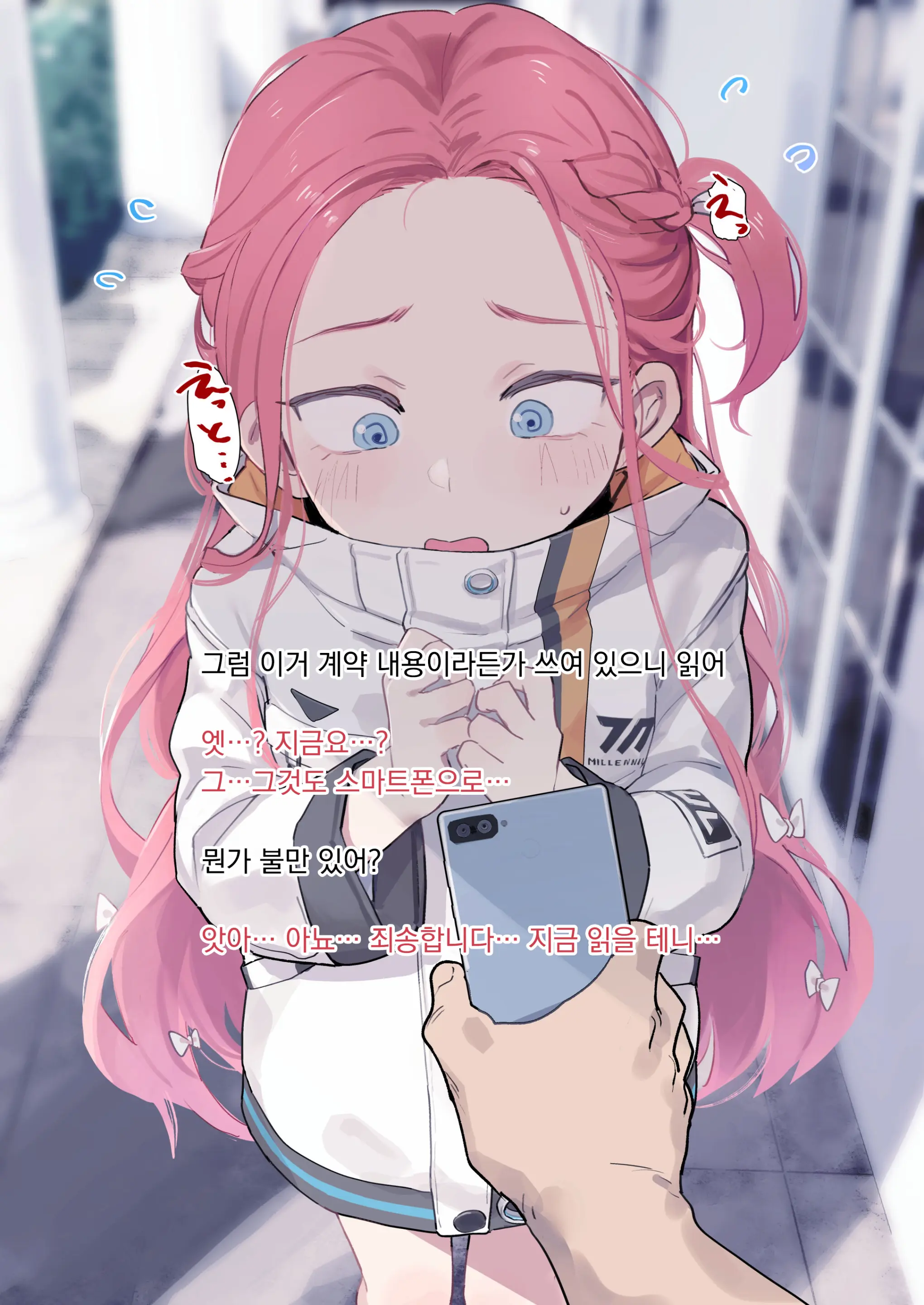 웹툰 이미지 1