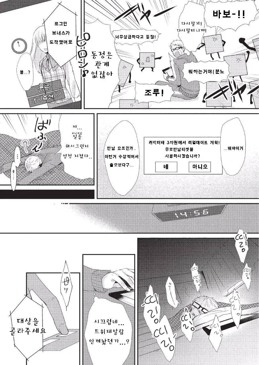 웹툰 이미지 31