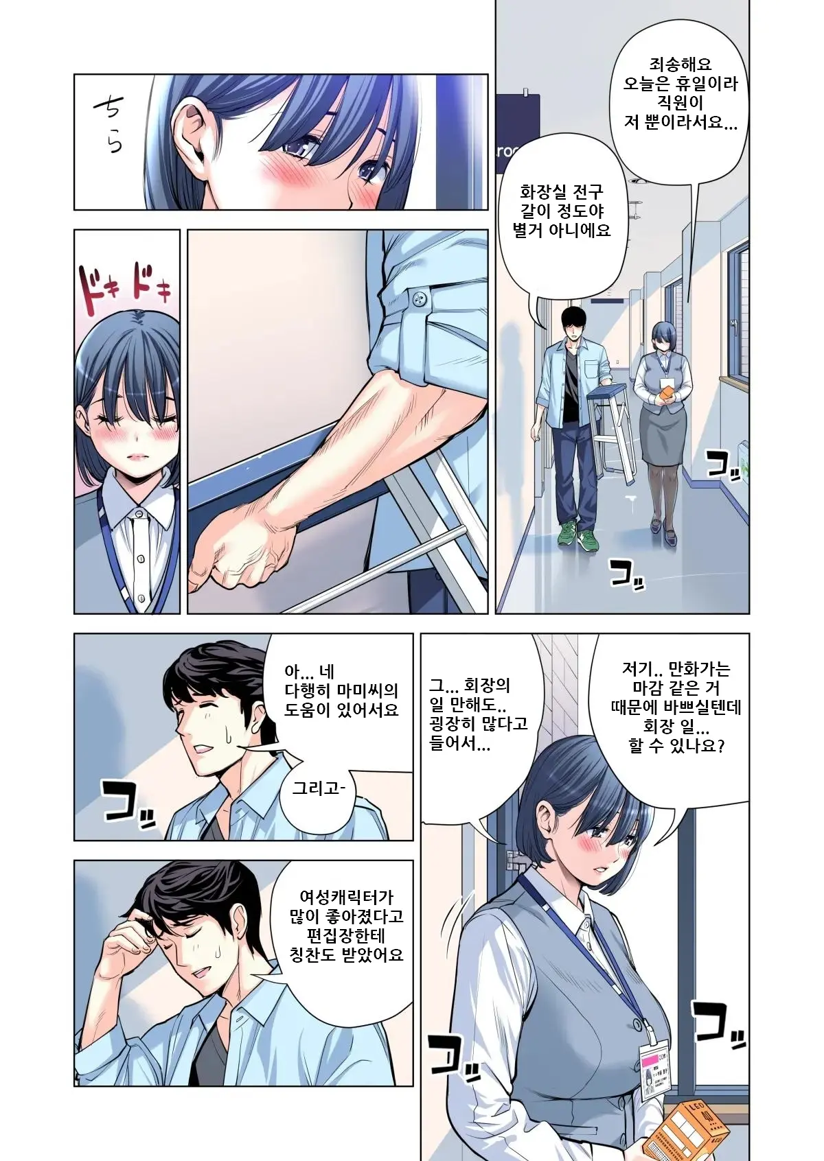 웹툰 이미지 49