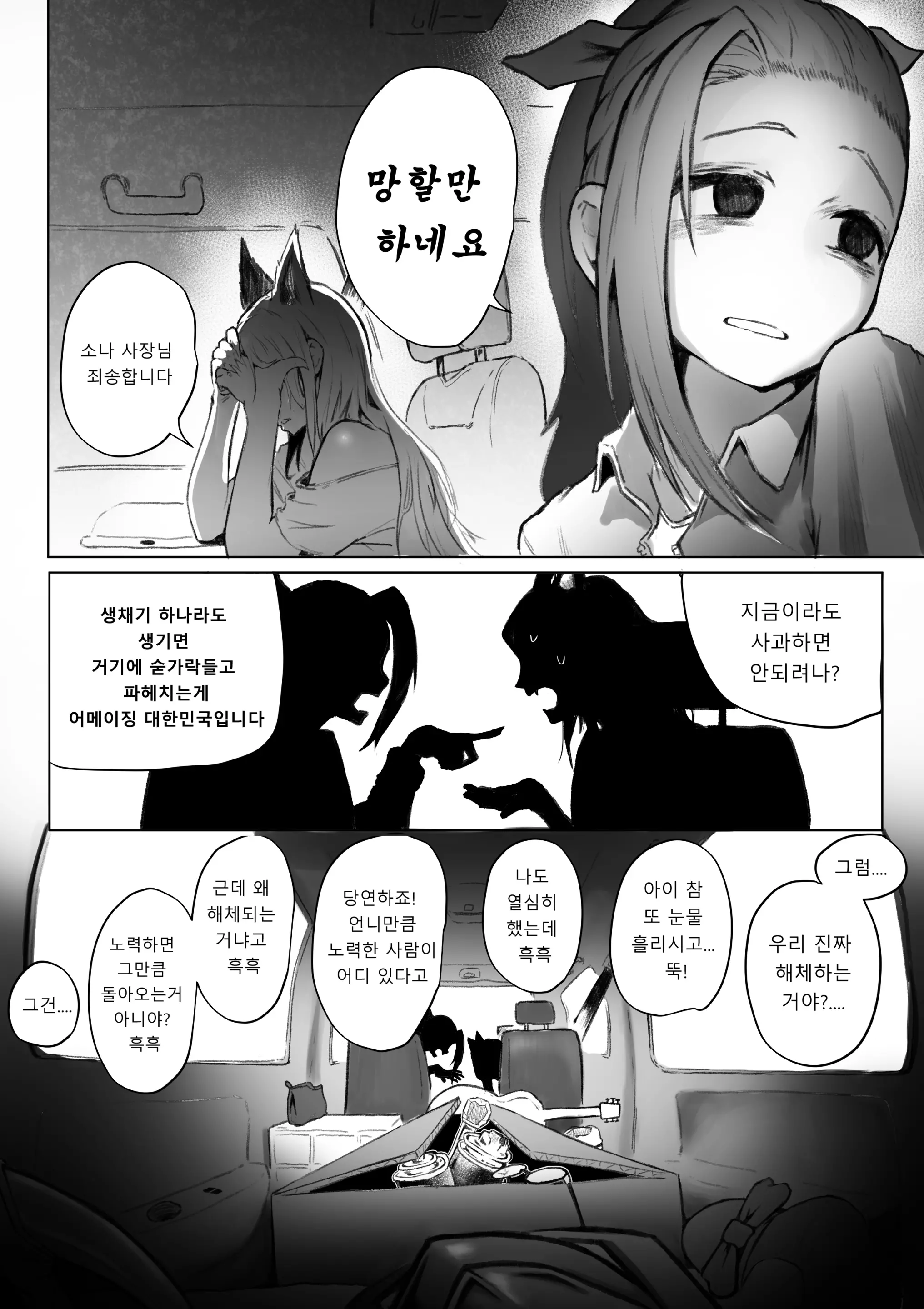 웹툰 이미지 8