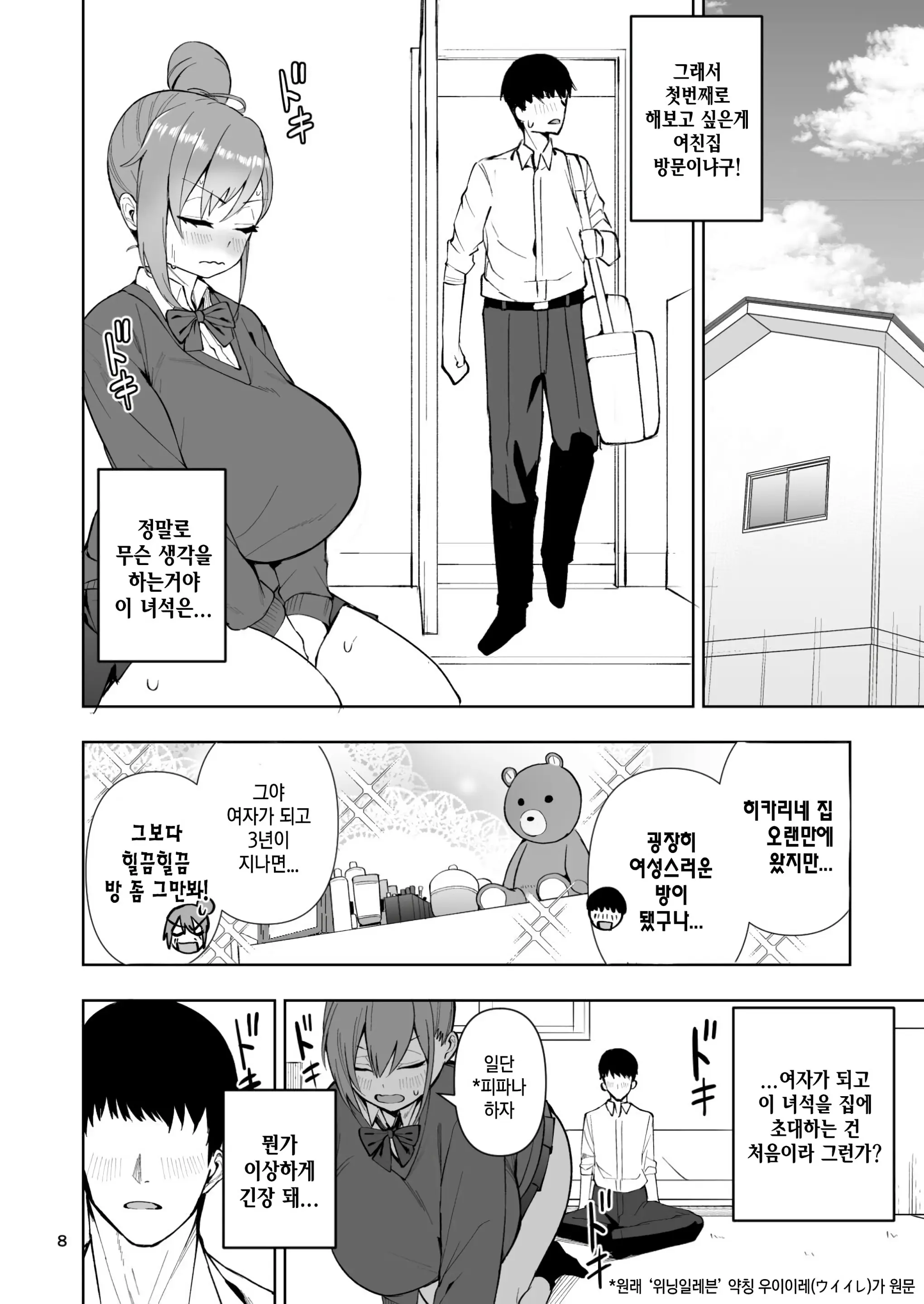 웹툰 이미지 8