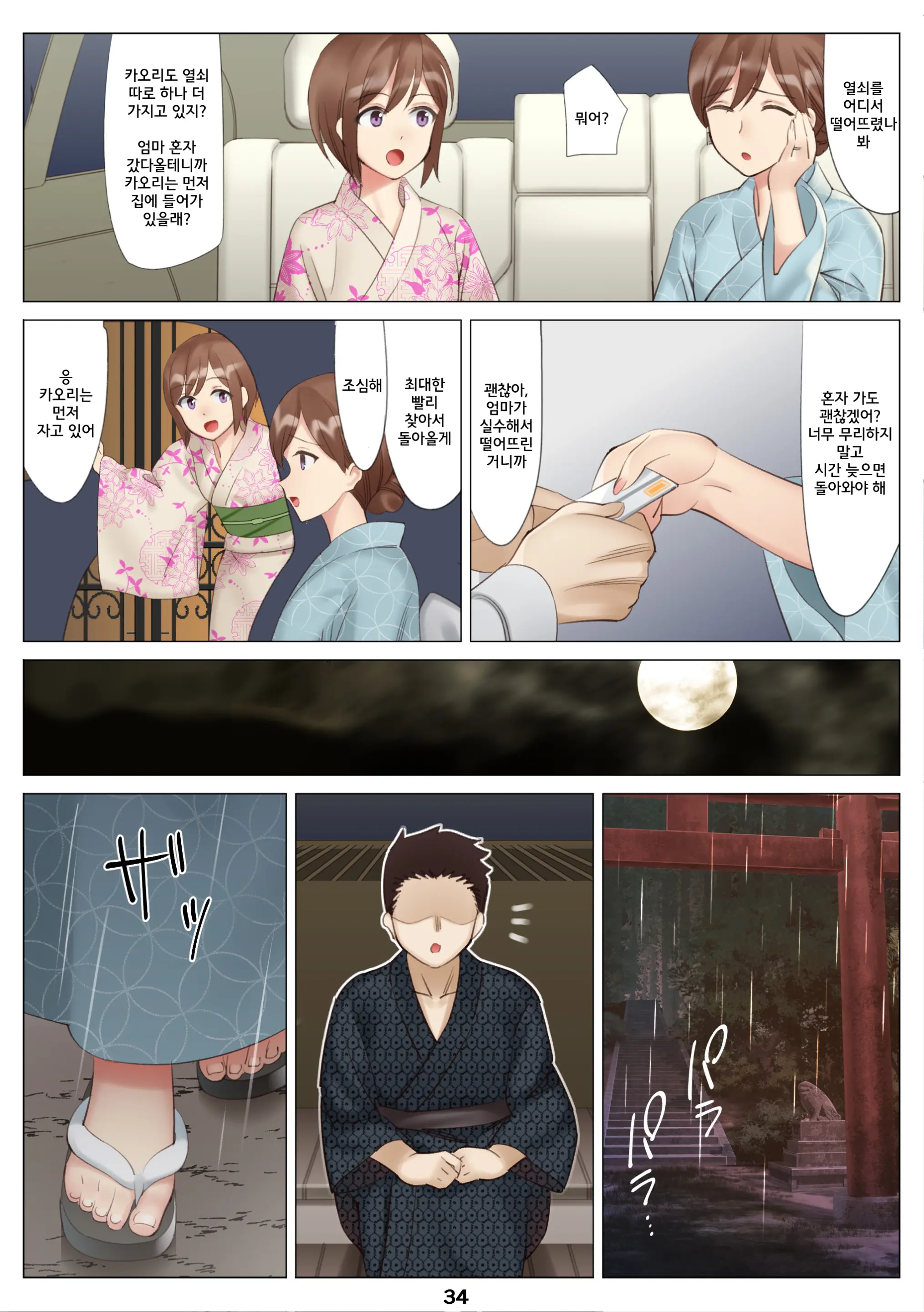 웹툰 이미지 34