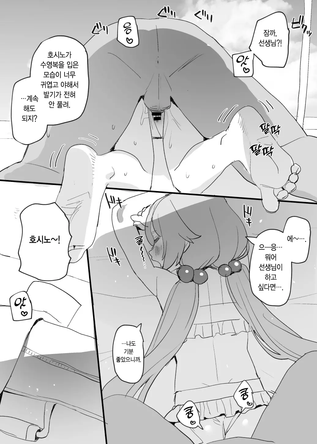 웹툰 이미지 28