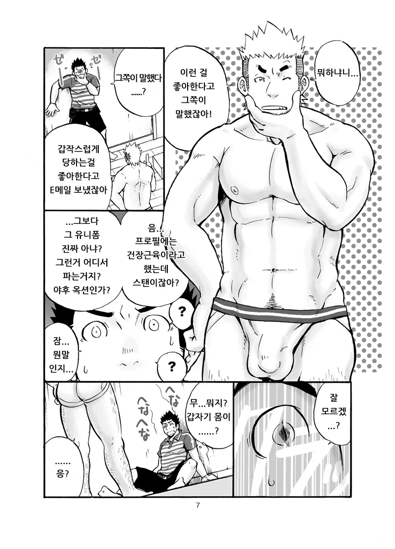 웹툰 이미지 5