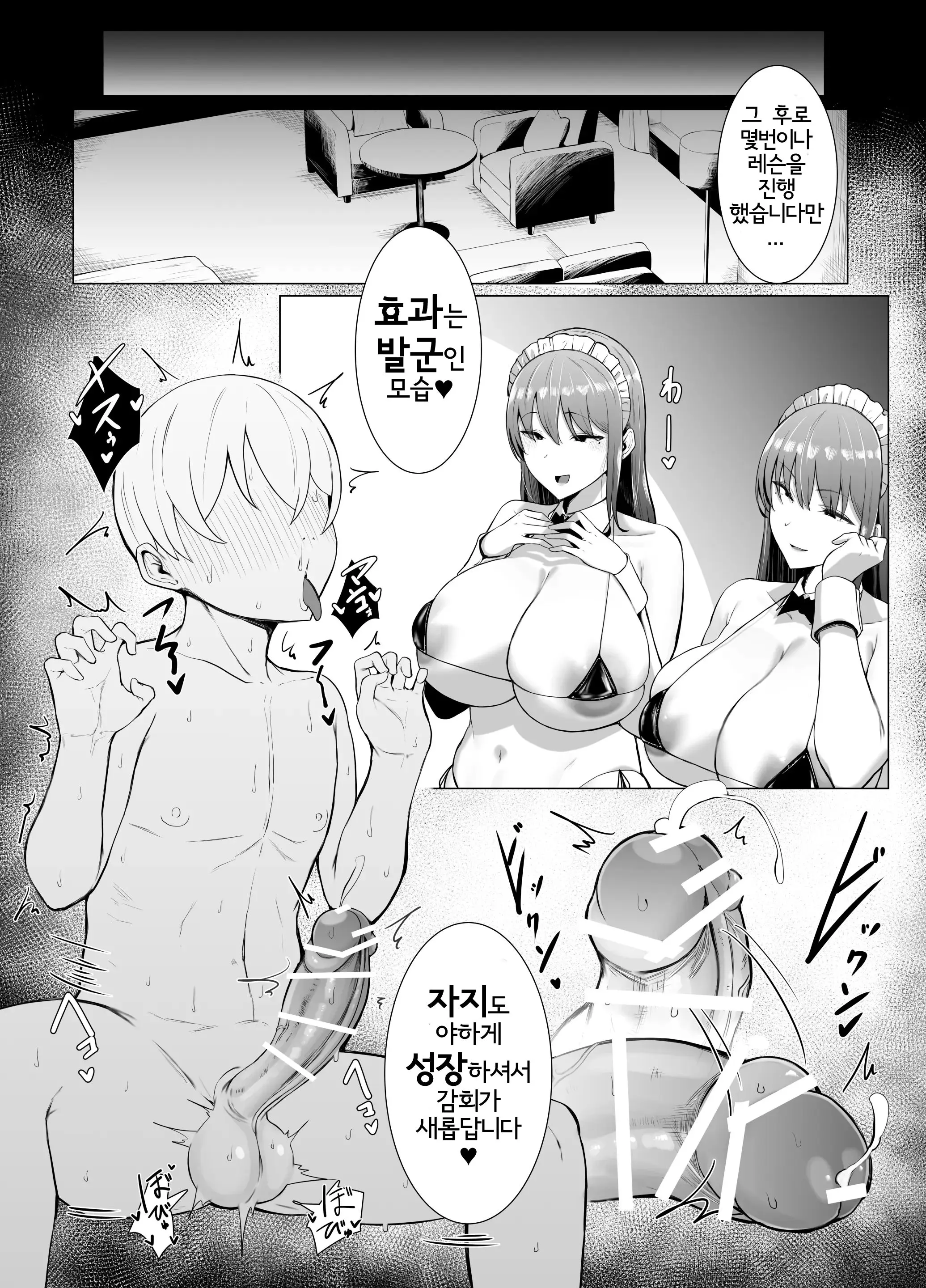 웹툰 이미지 44