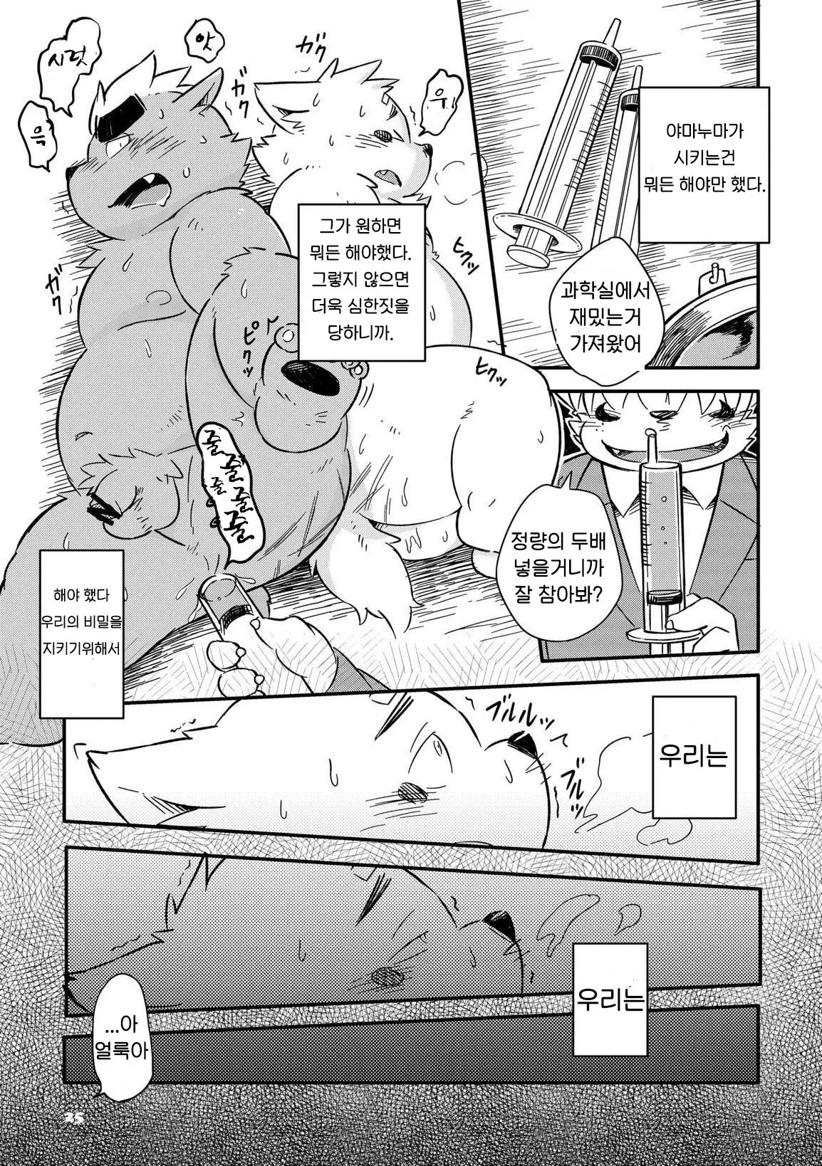 웹툰 이미지 292