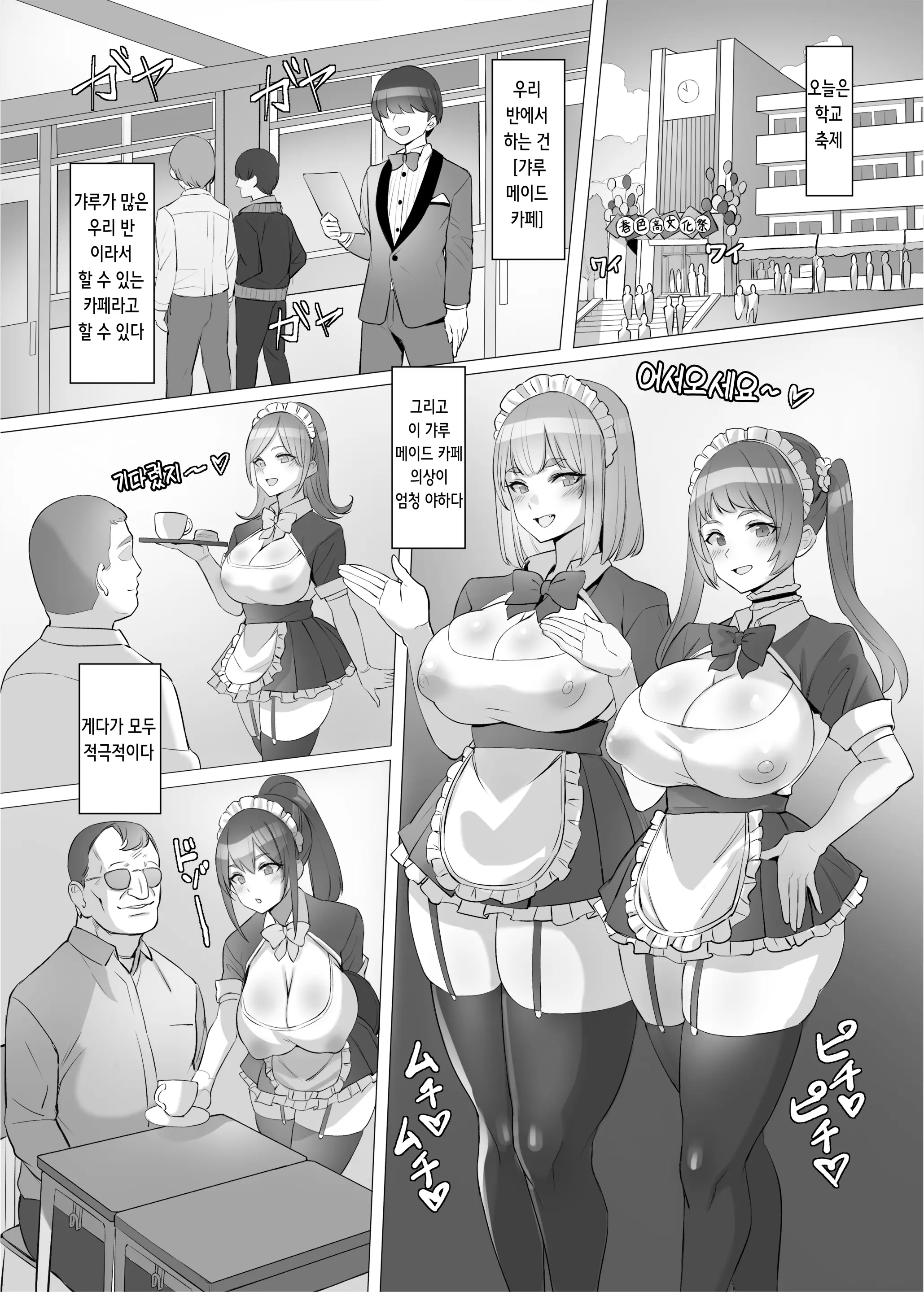 웹툰 이미지 28