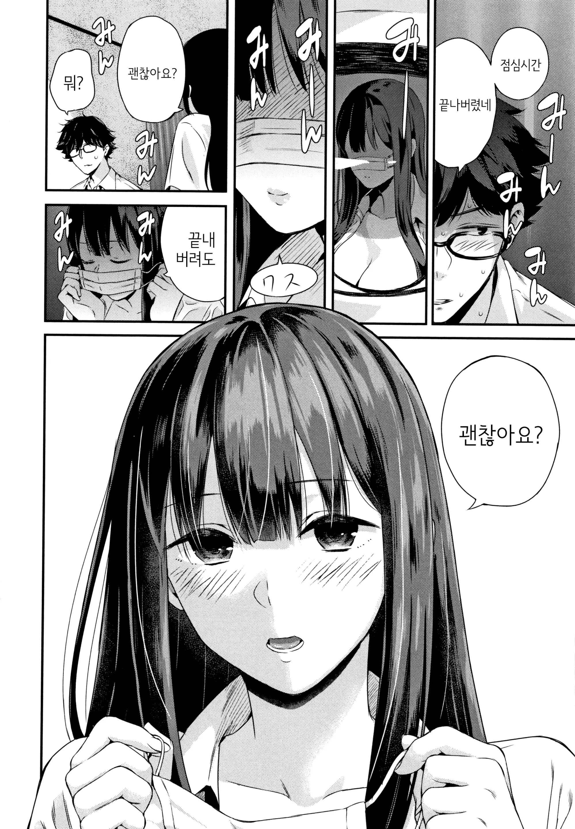 웹툰 이미지 74