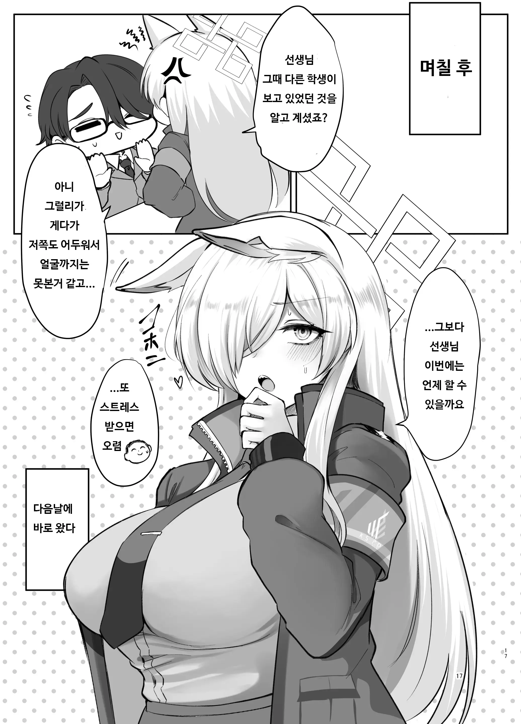 웹툰 이미지 16