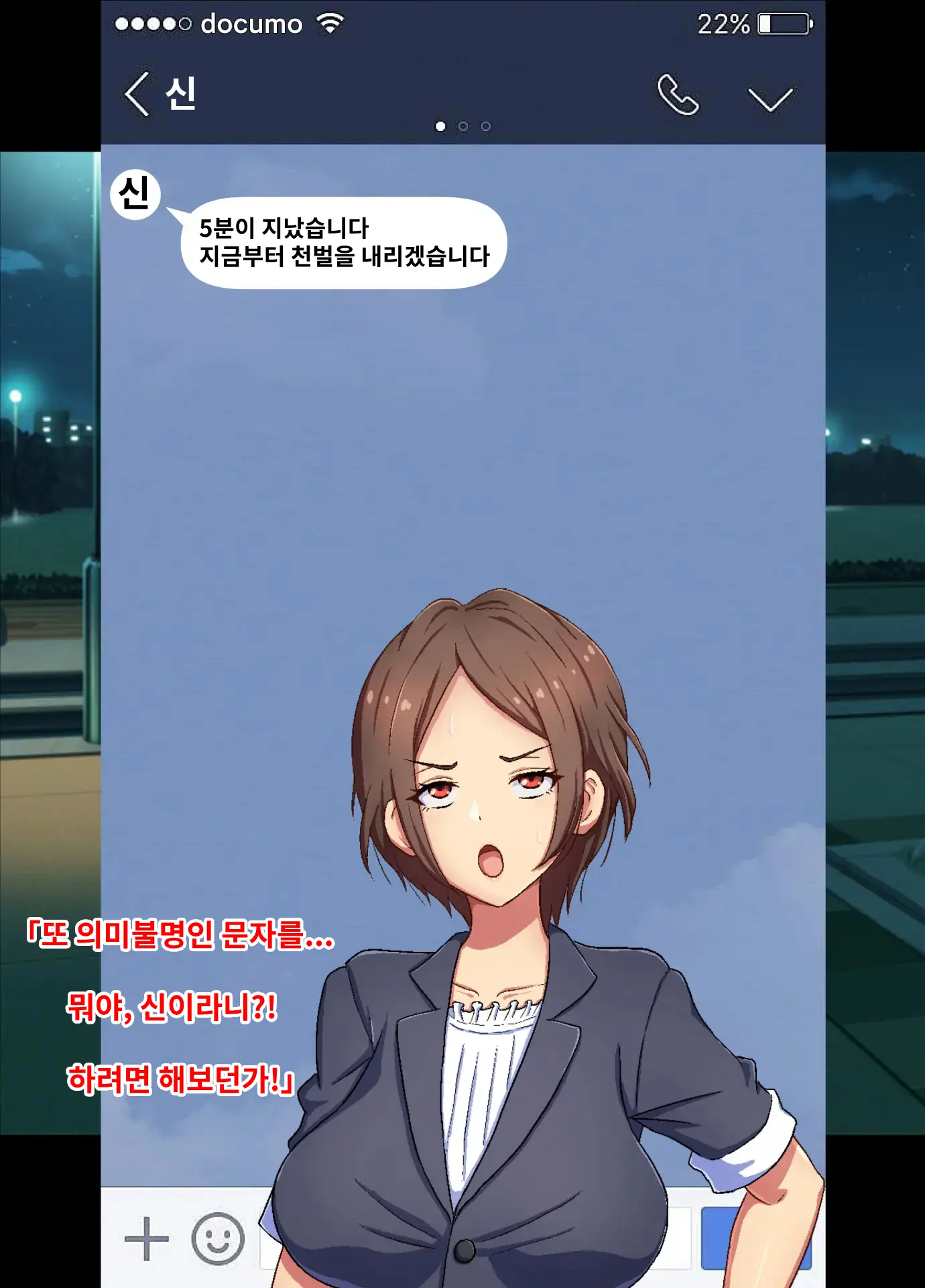 웹툰 이미지 19