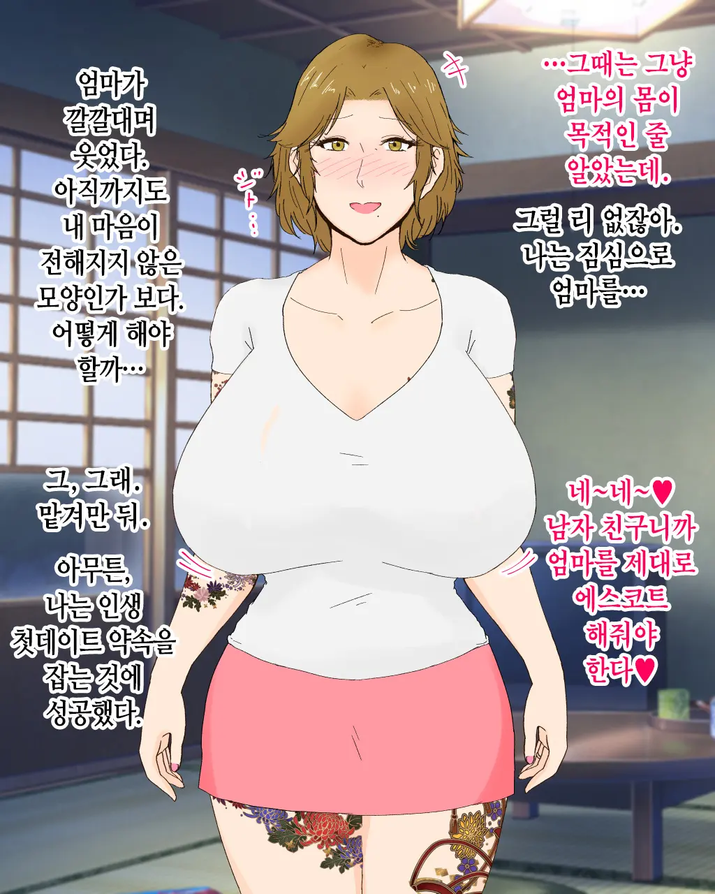 웹툰 이미지 21
